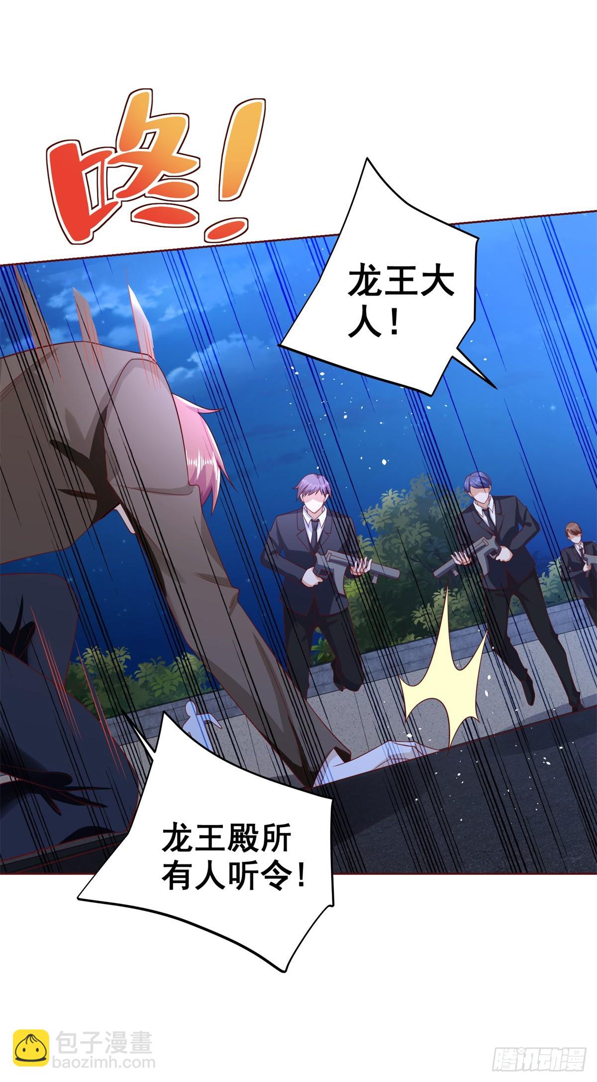 大反派 - 第55話 將計就計 - 1