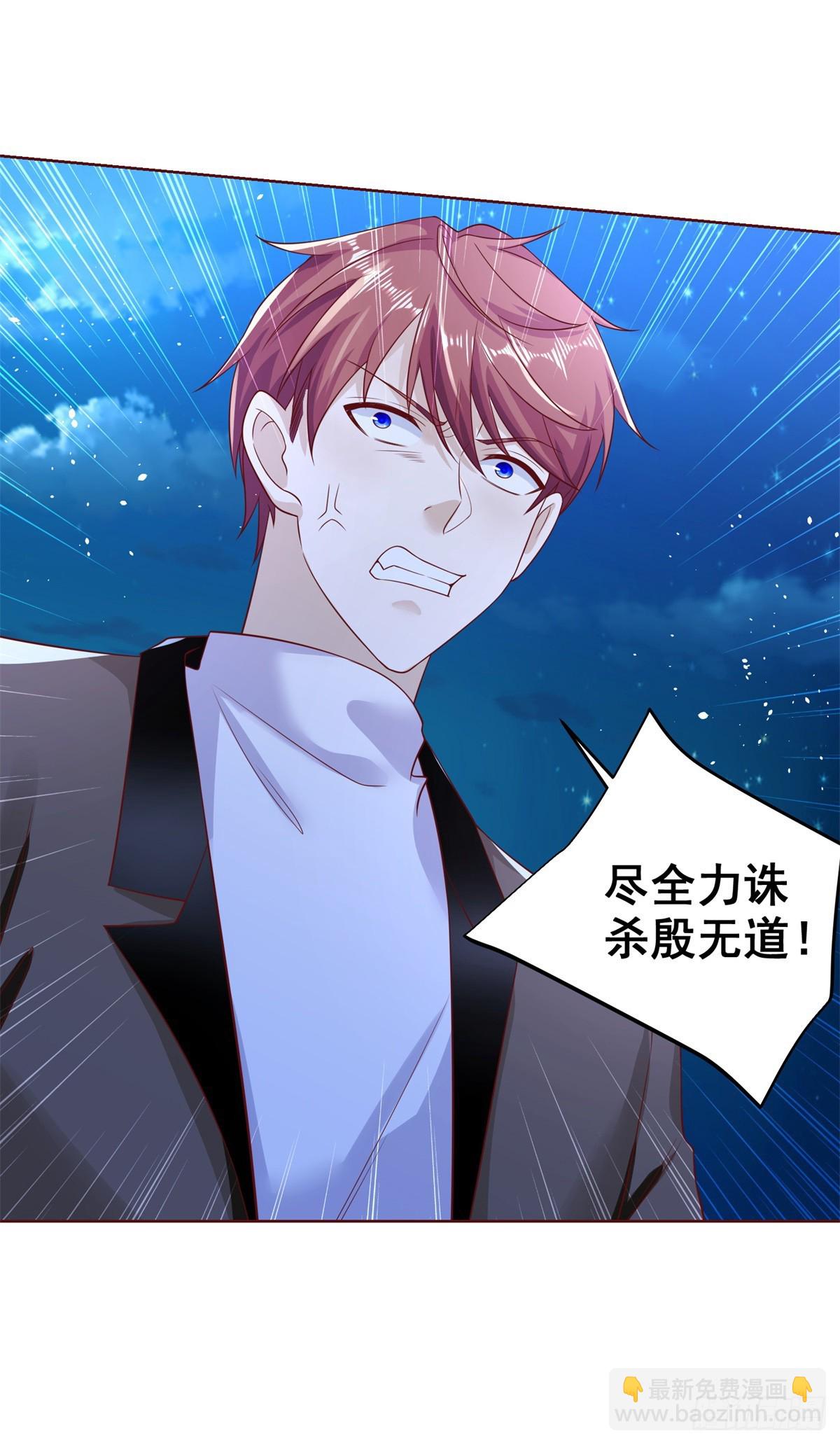 大反派 - 第55話 將計就計 - 2