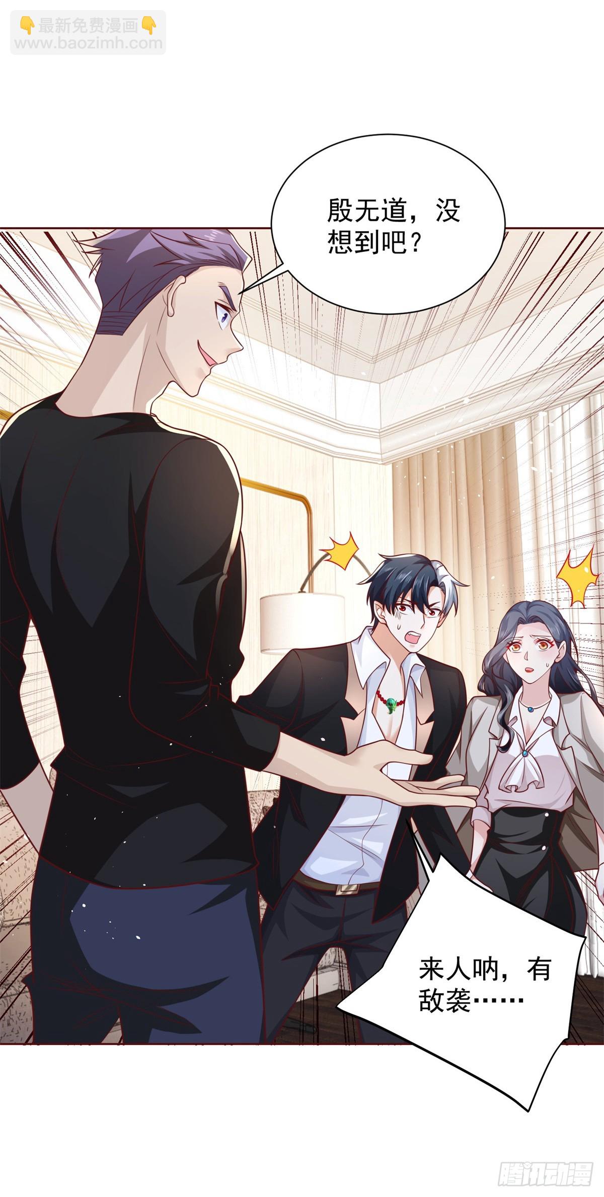 大反派 - 第55話 將計就計 - 4