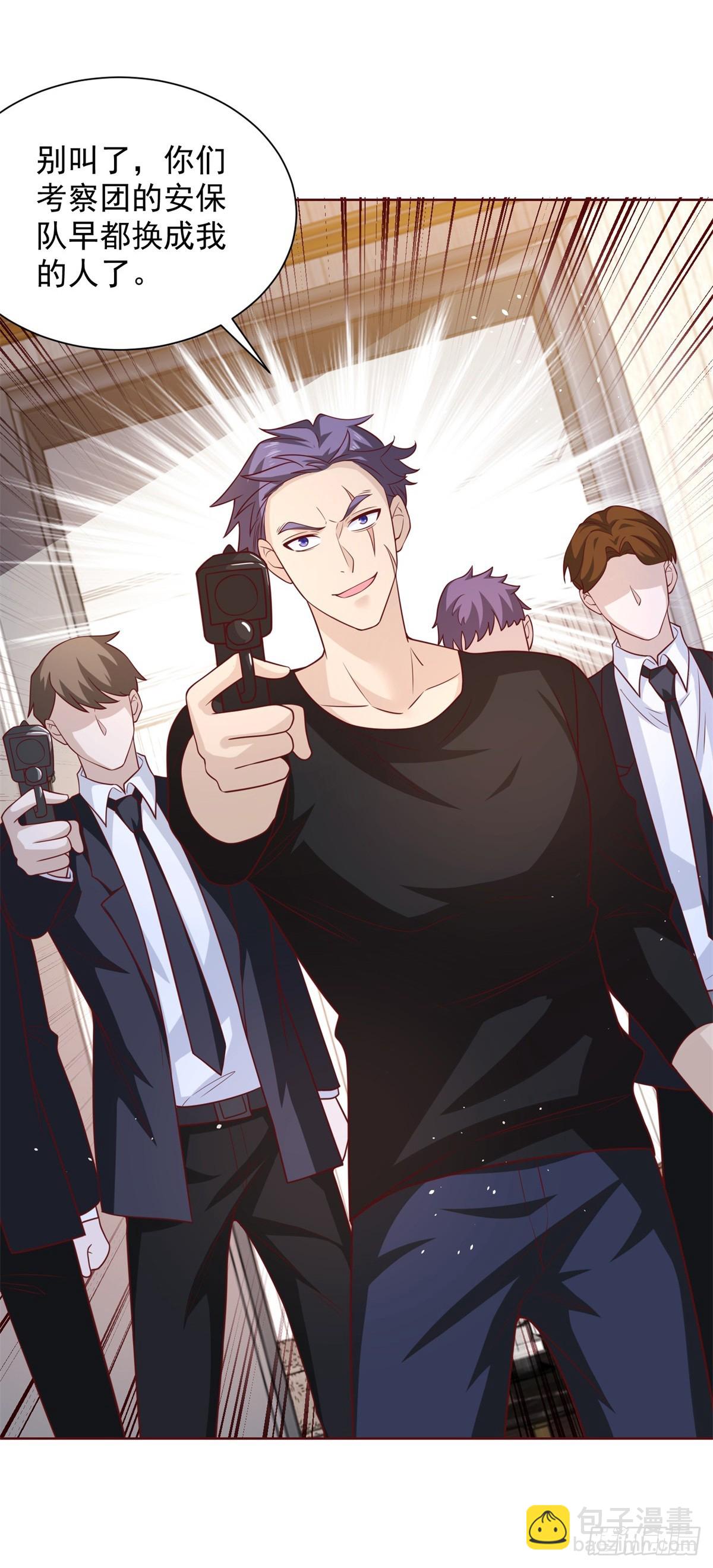 大反派 - 第55話 將計就計 - 5