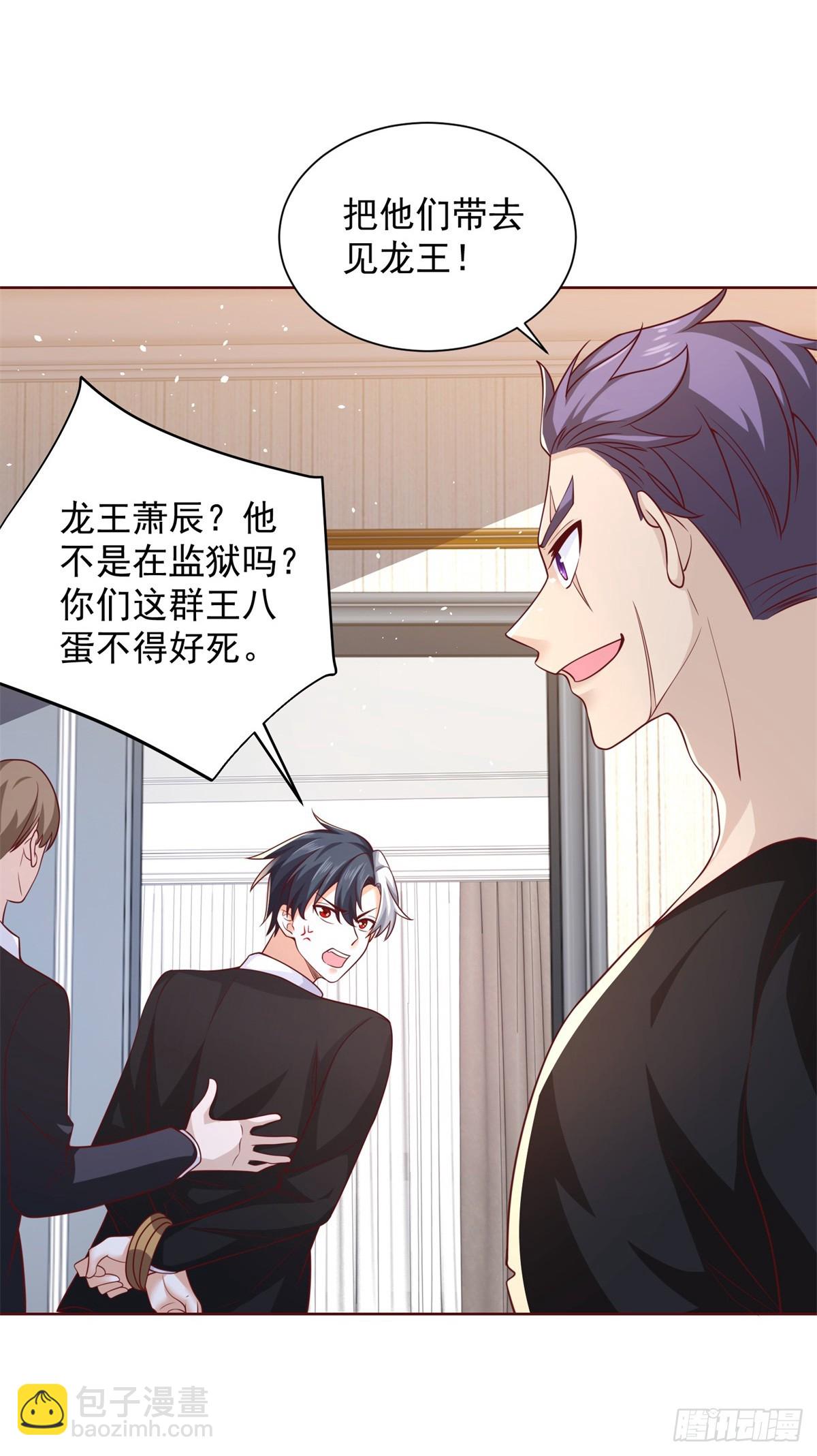 大反派 - 第55話 將計就計 - 6