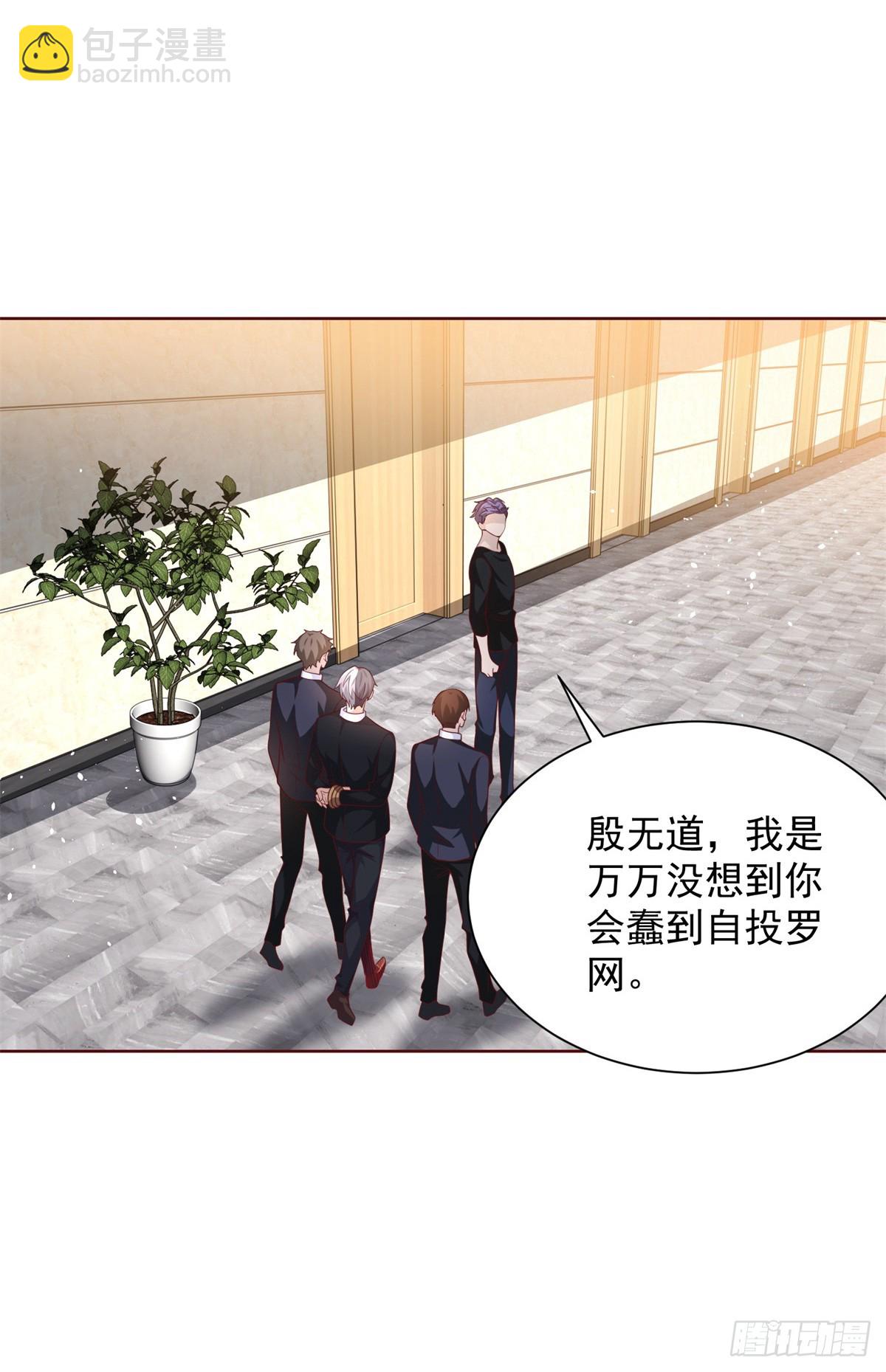 大反派 - 第55話 將計就計 - 7