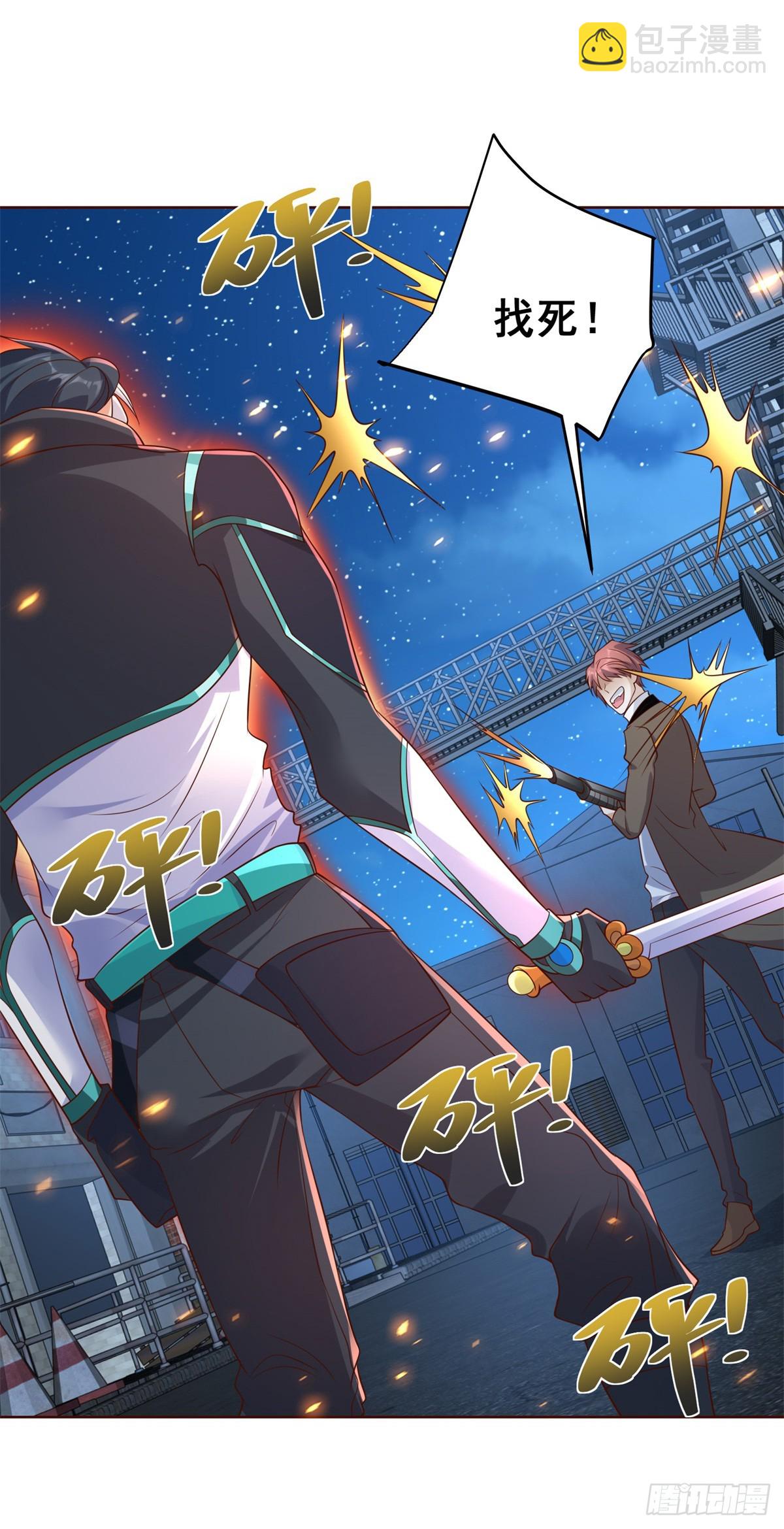 大反派 - 第57話 憐香惜玉 - 4