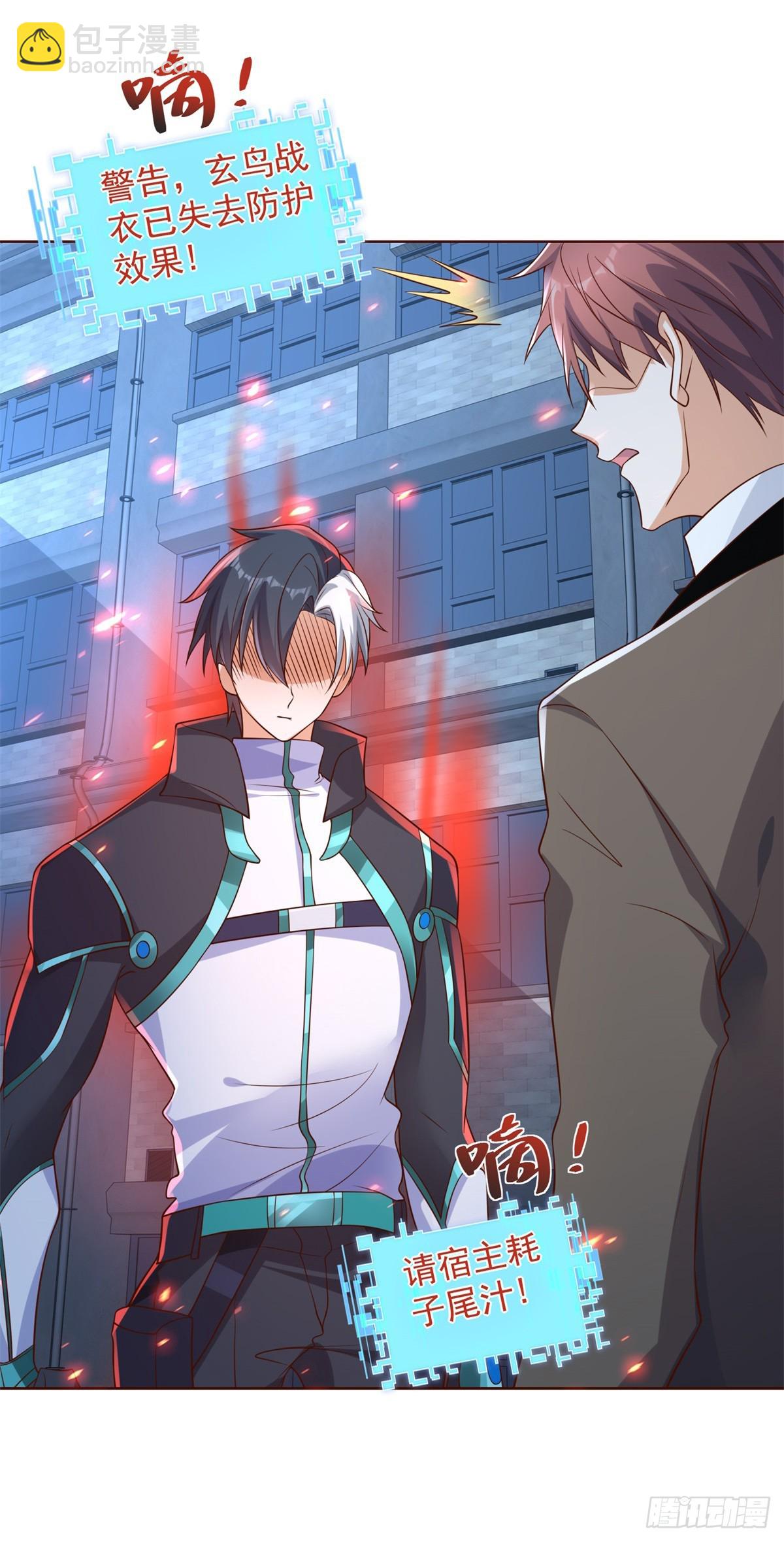 大反派 - 第57話 憐香惜玉 - 6