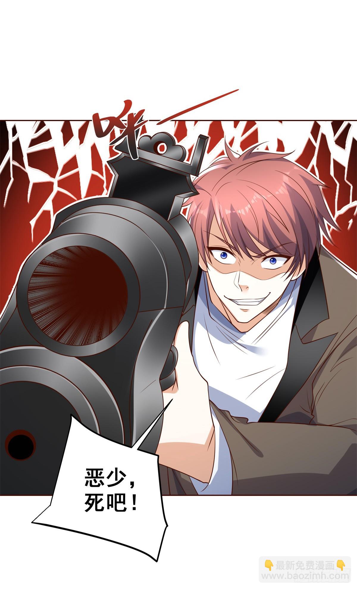 大反派 - 第57話 憐香惜玉 - 1