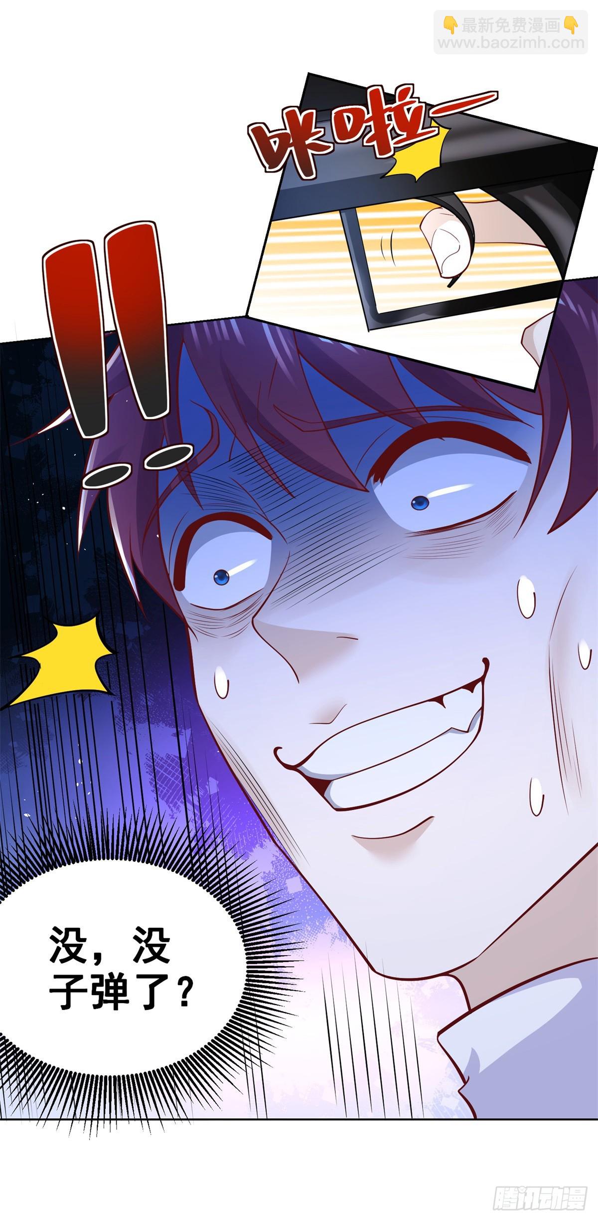 大反派 - 第57話 憐香惜玉 - 4