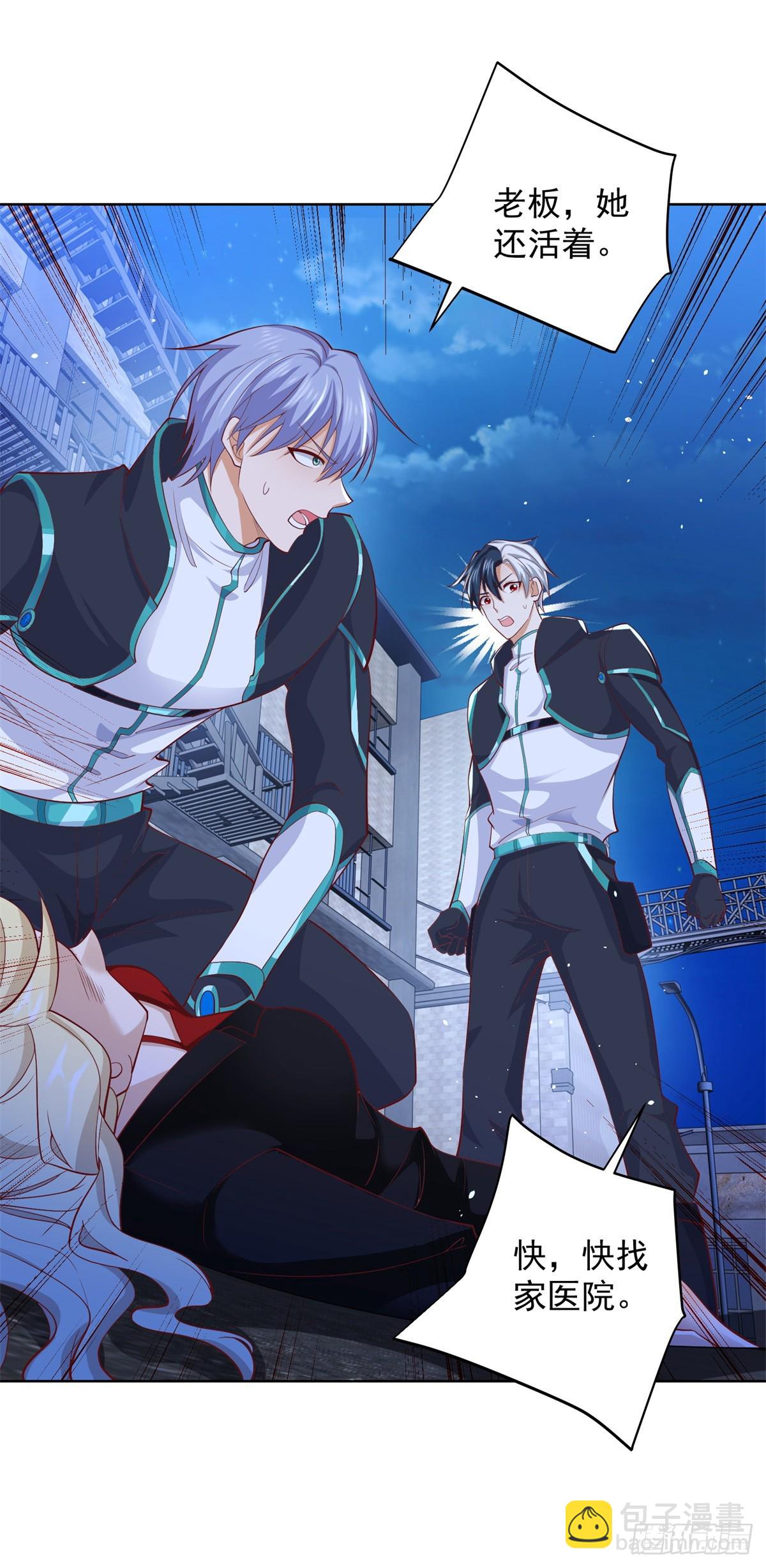 大反派 - 第57話 憐香惜玉 - 3