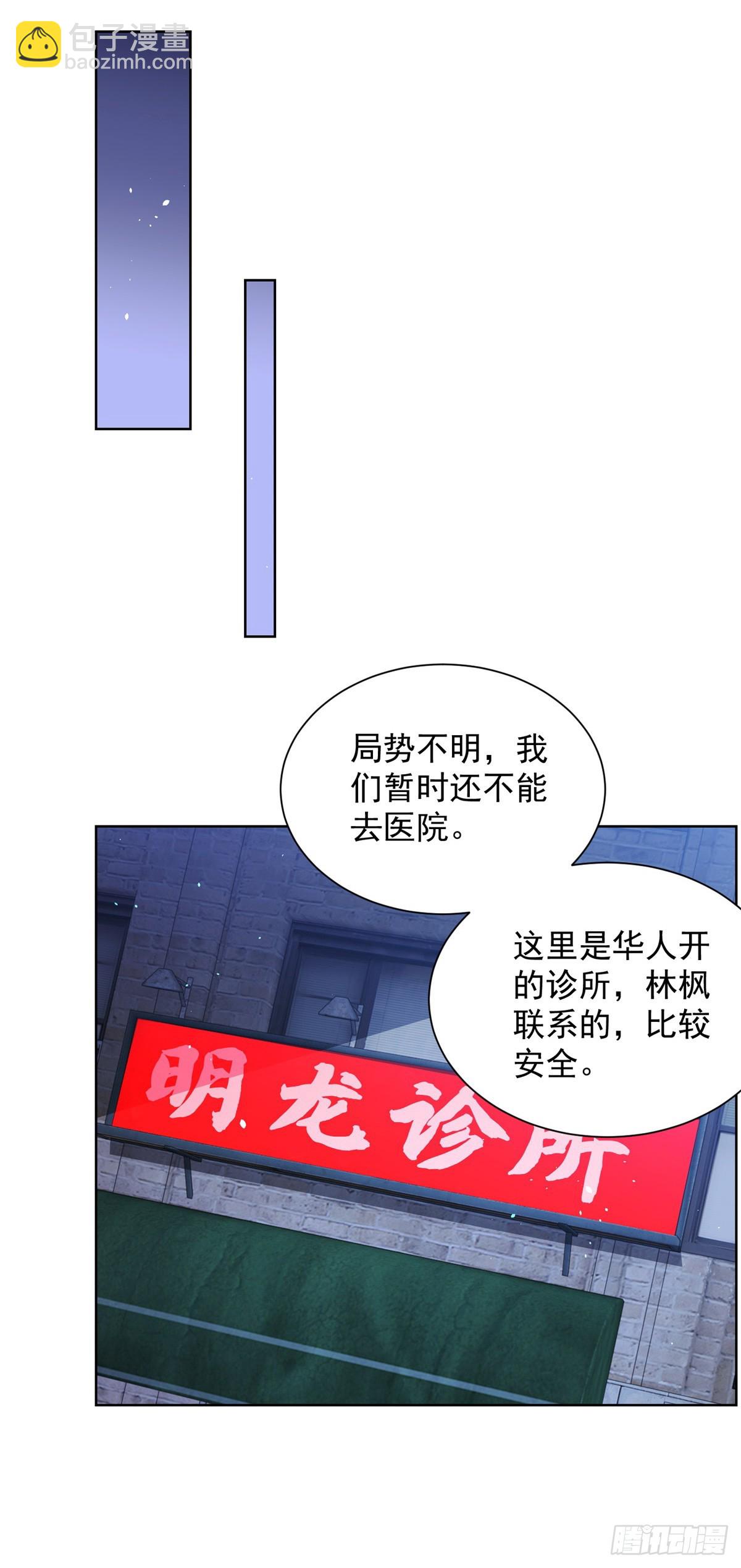 大反派 - 第57話 憐香惜玉 - 4