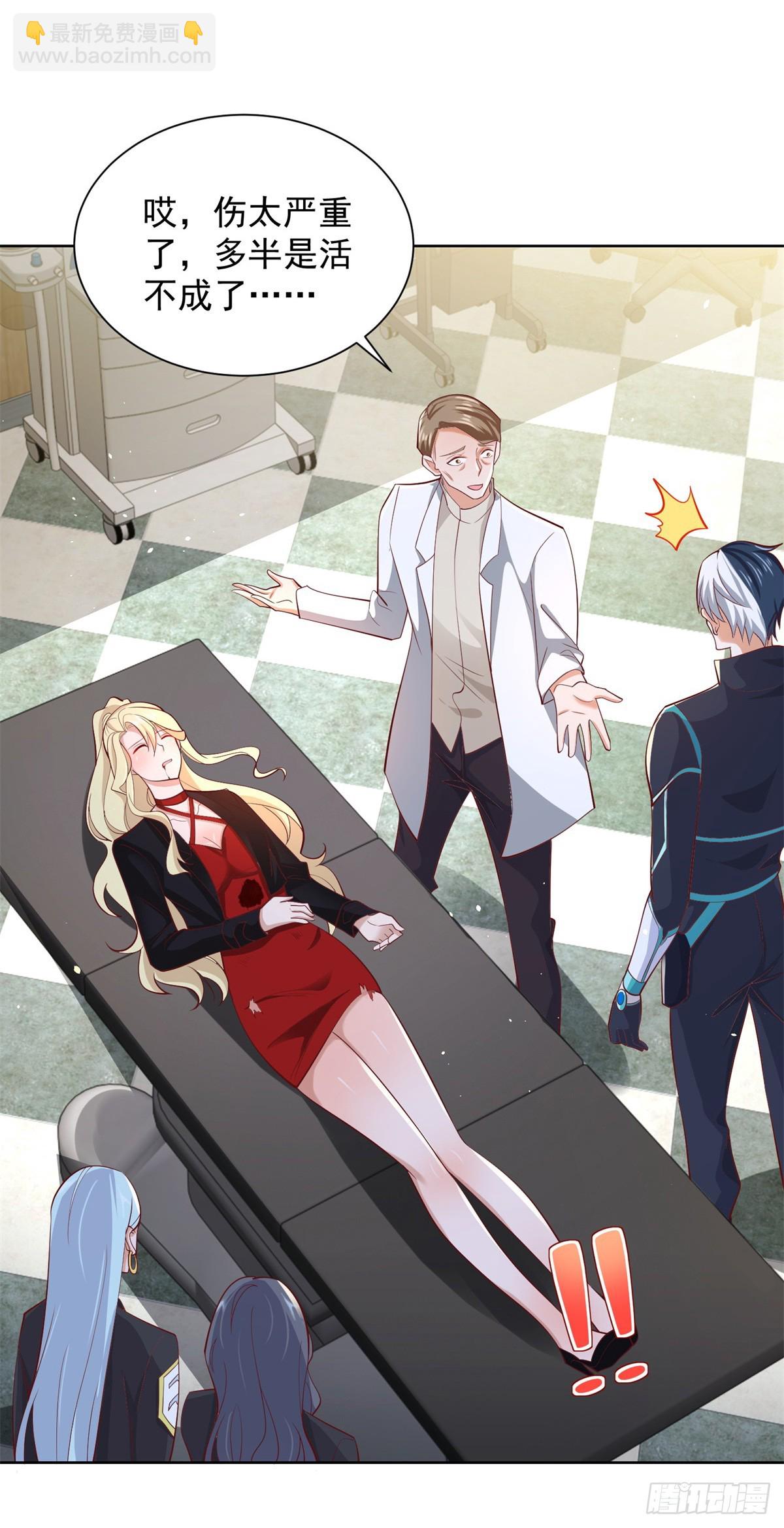 大反派 - 第57話 憐香惜玉 - 5