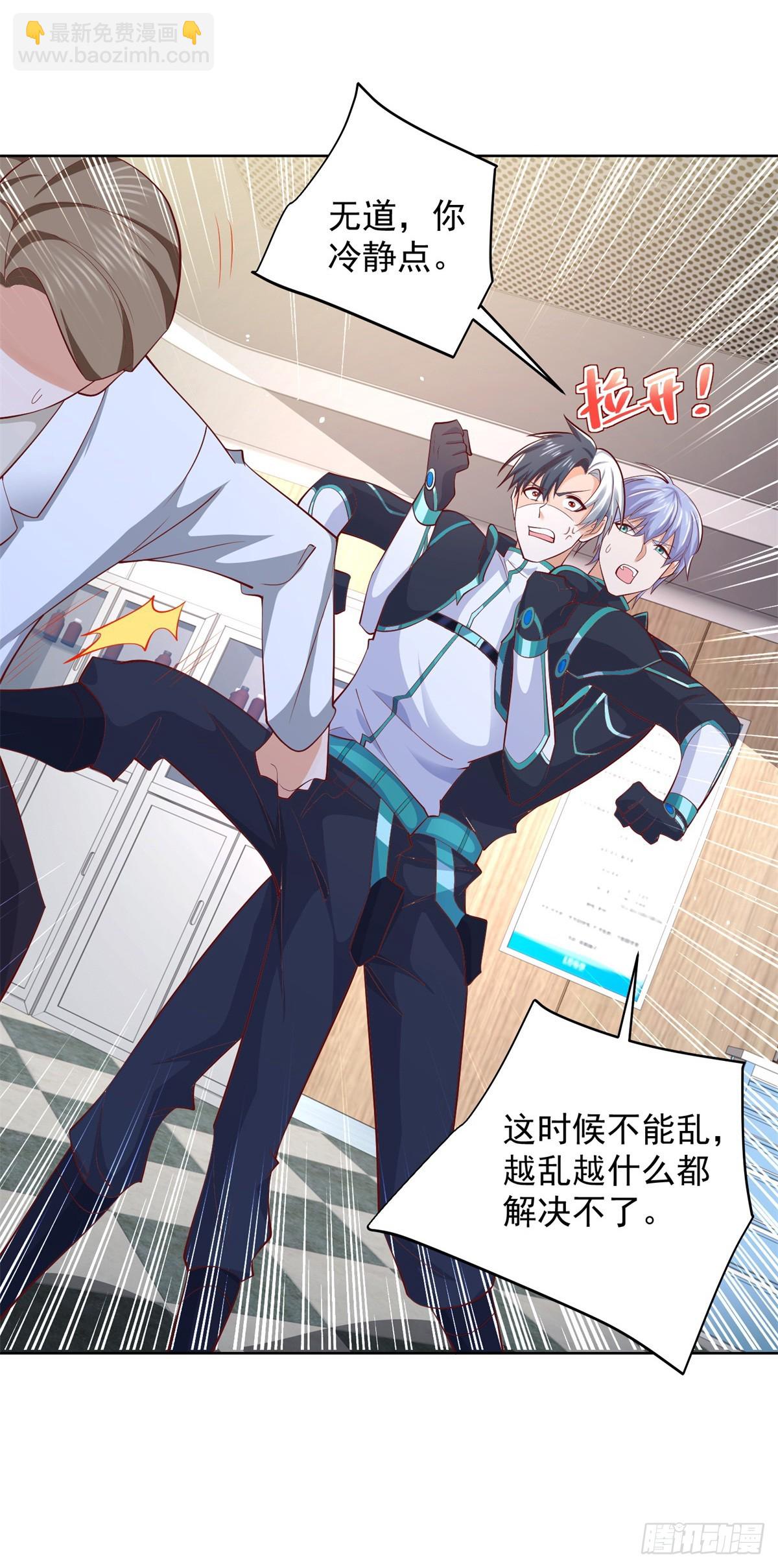 大反派 - 第57話 憐香惜玉 - 1