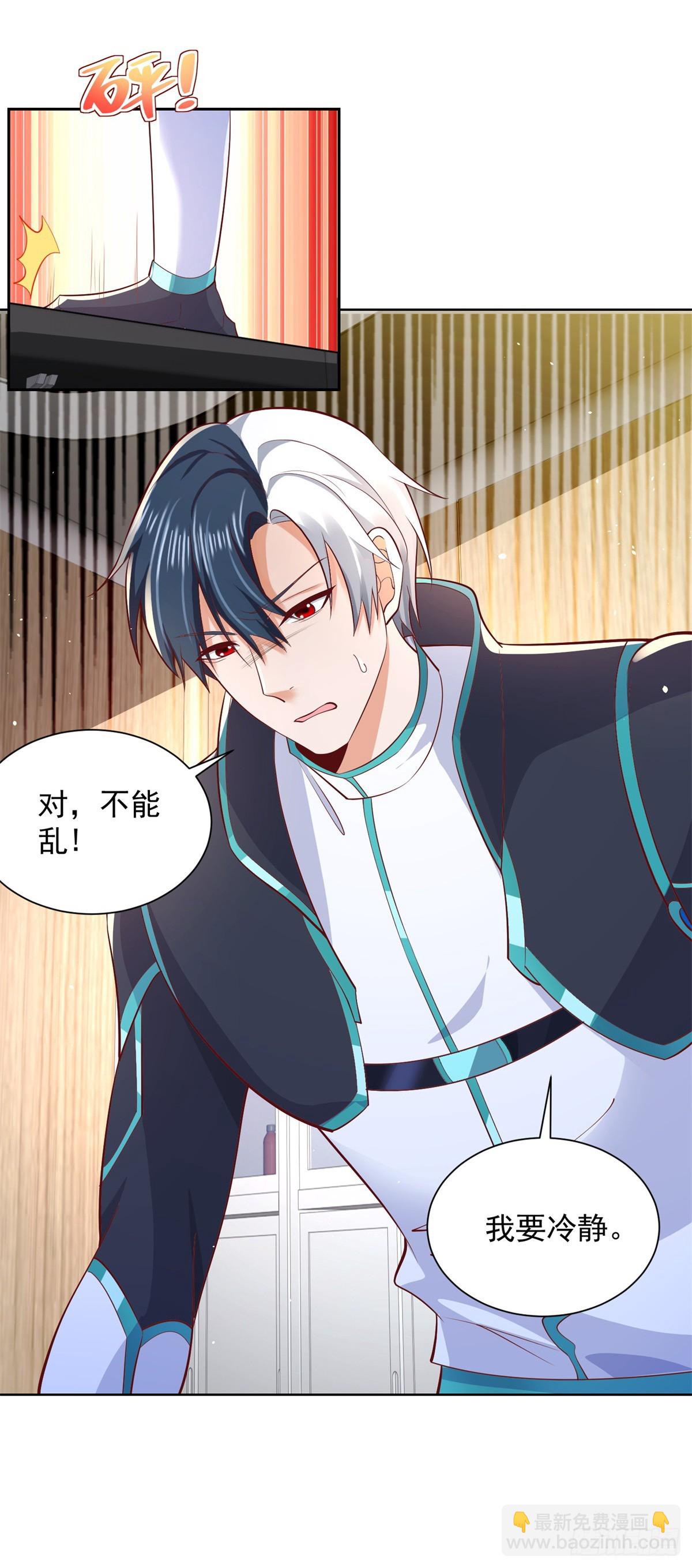 大反派 - 第57話 憐香惜玉 - 2