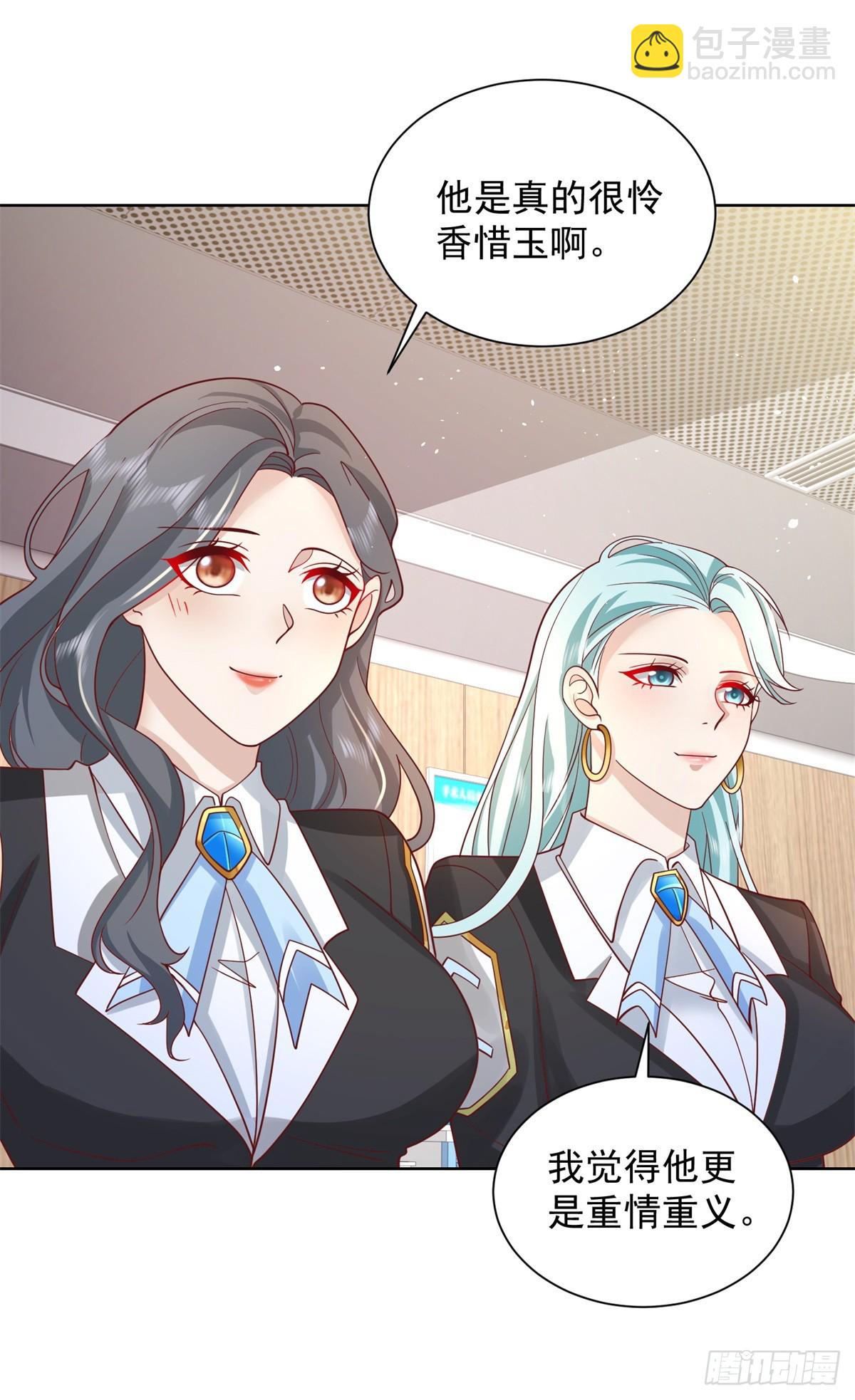 大反派 - 第57話 憐香惜玉 - 3