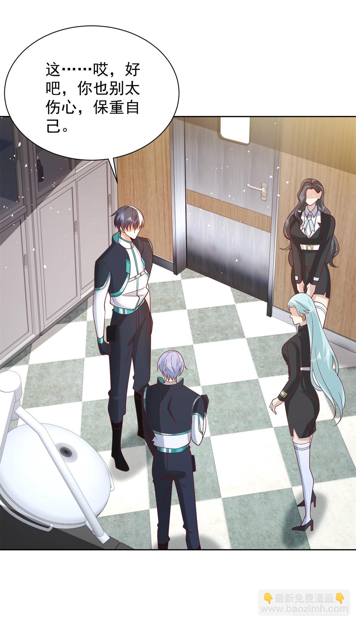 大反派 - 第57話 憐香惜玉 - 5