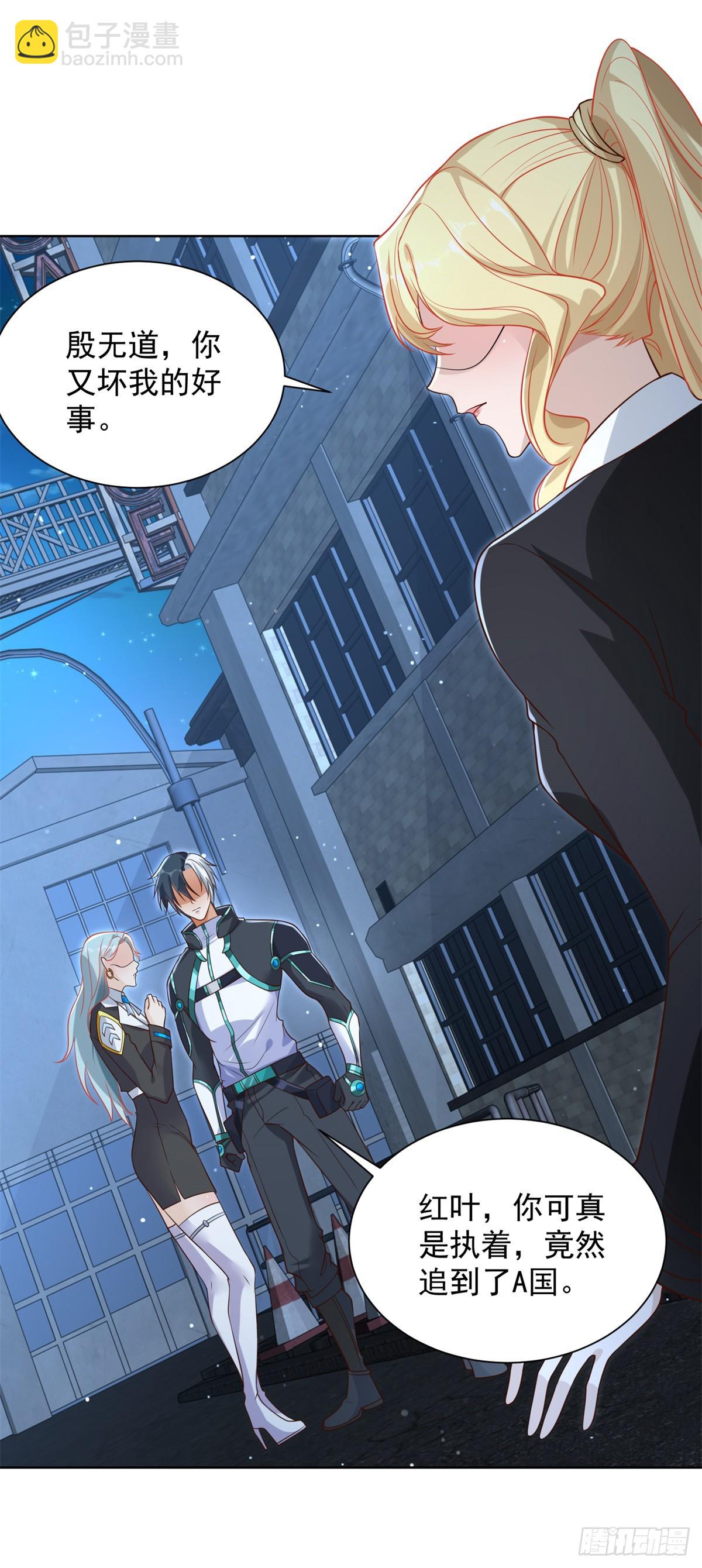 大反派 - 第57話 憐香惜玉 - 3