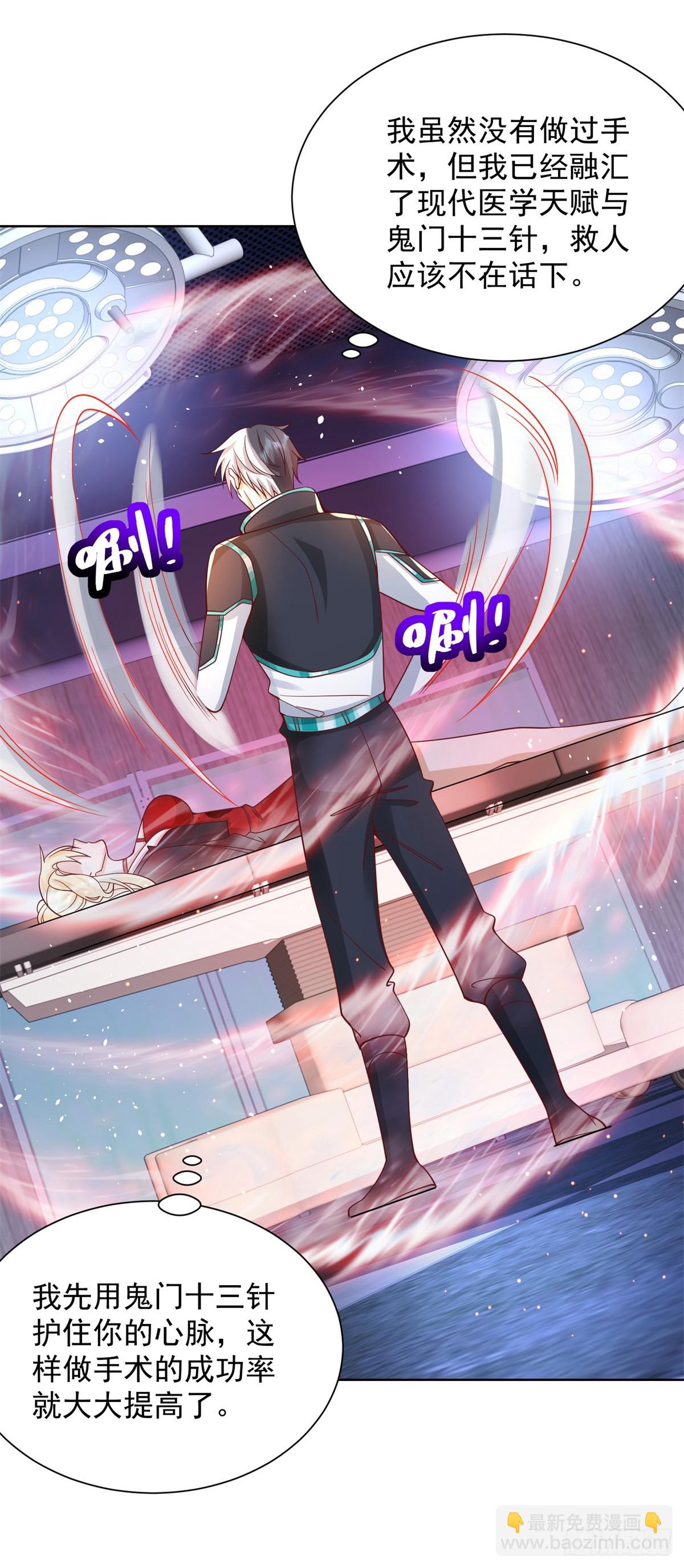 大反派 - 第57話 憐香惜玉 - 6