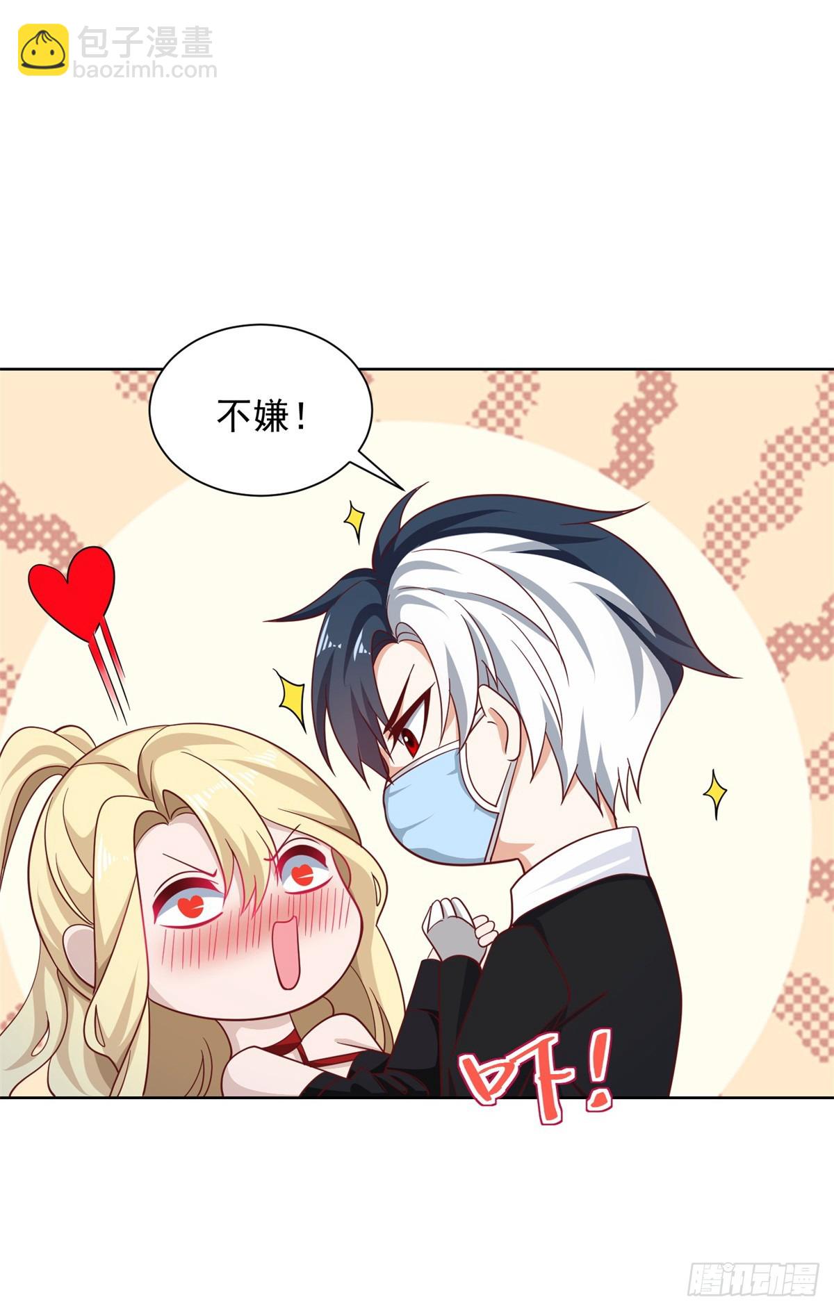 大反派 - 第57話 憐香惜玉 - 2