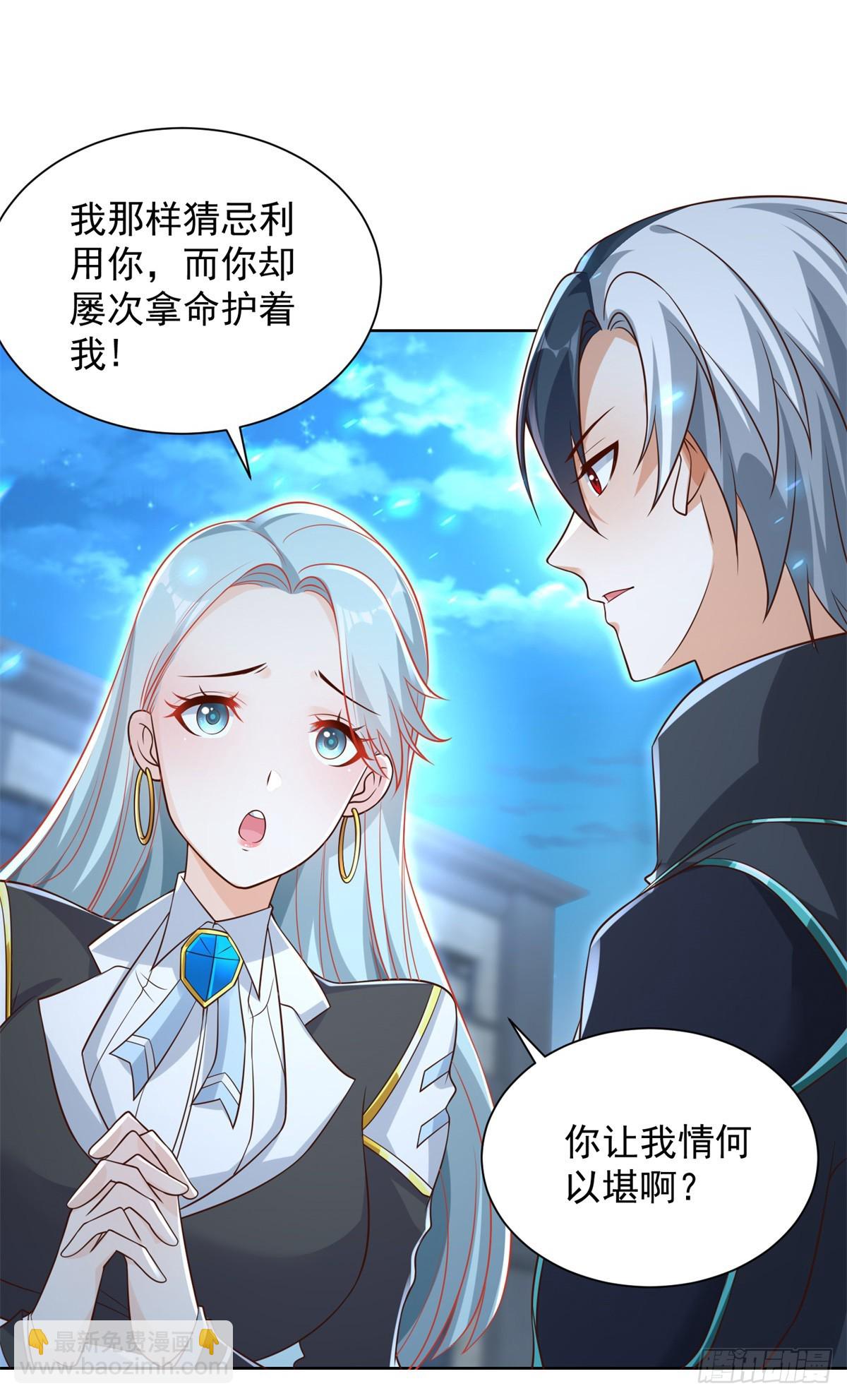 大反派 - 第57話 憐香惜玉 - 4