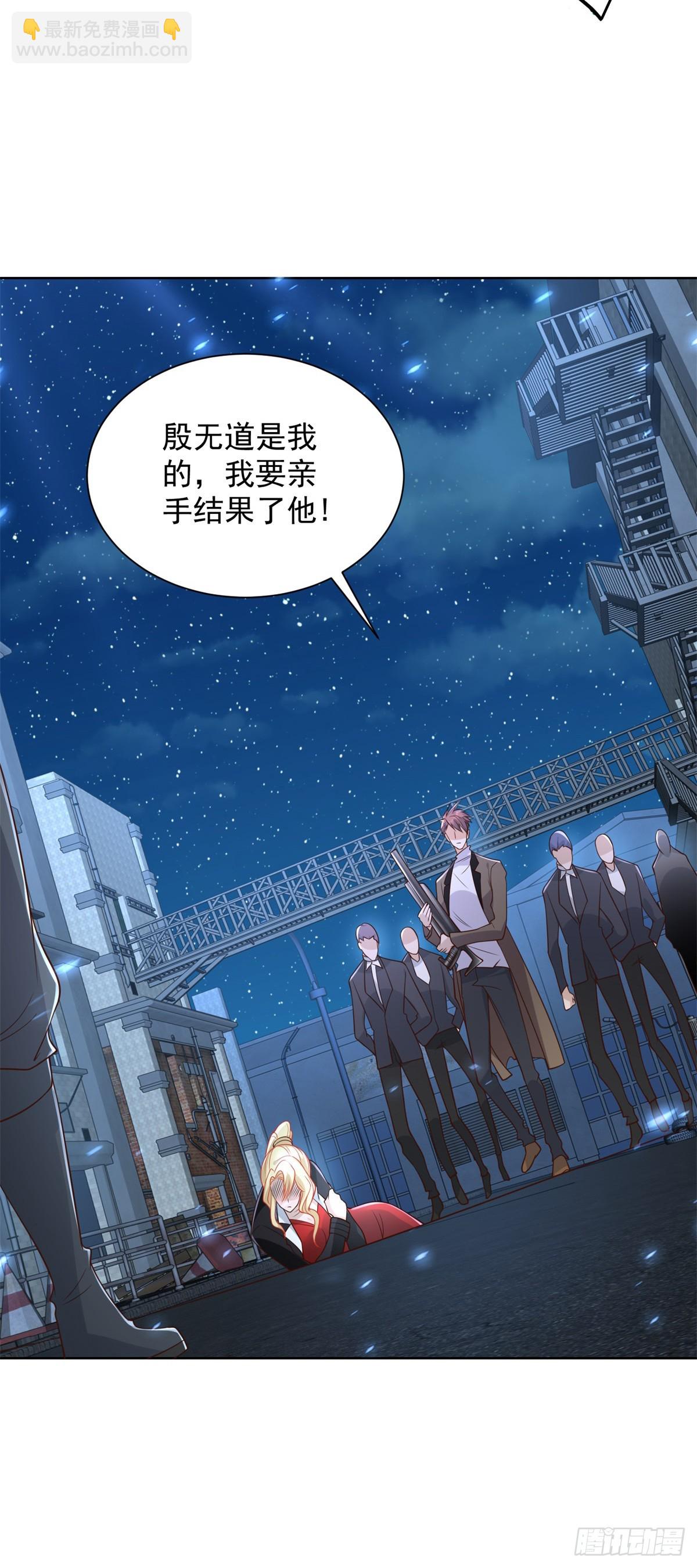 大反派 - 第57話 憐香惜玉 - 1