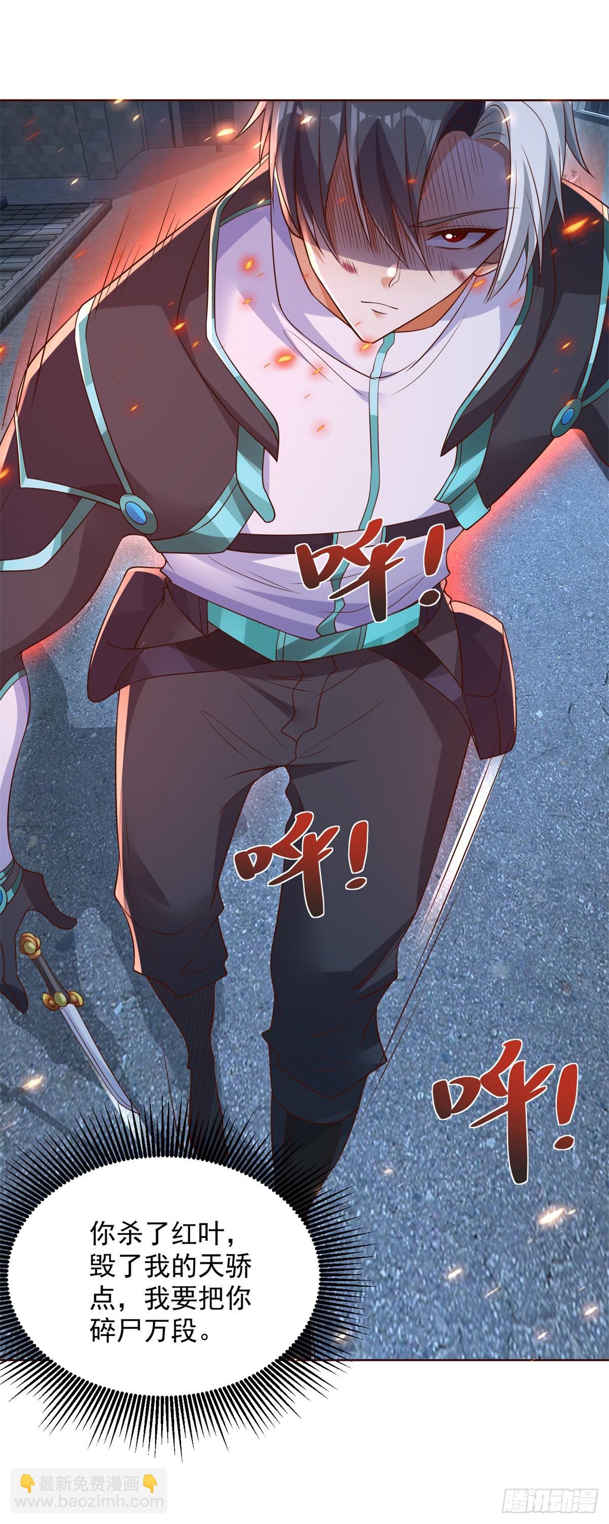 大反派 - 第57話 憐香惜玉 - 3