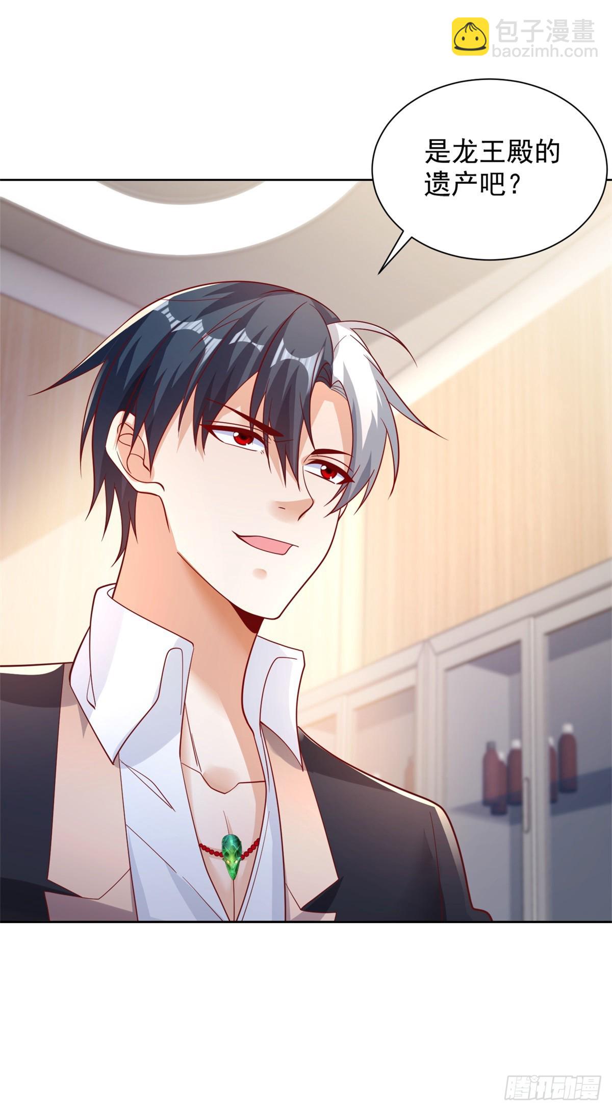 大反派 - 第59話 搞掂朱雀 - 4