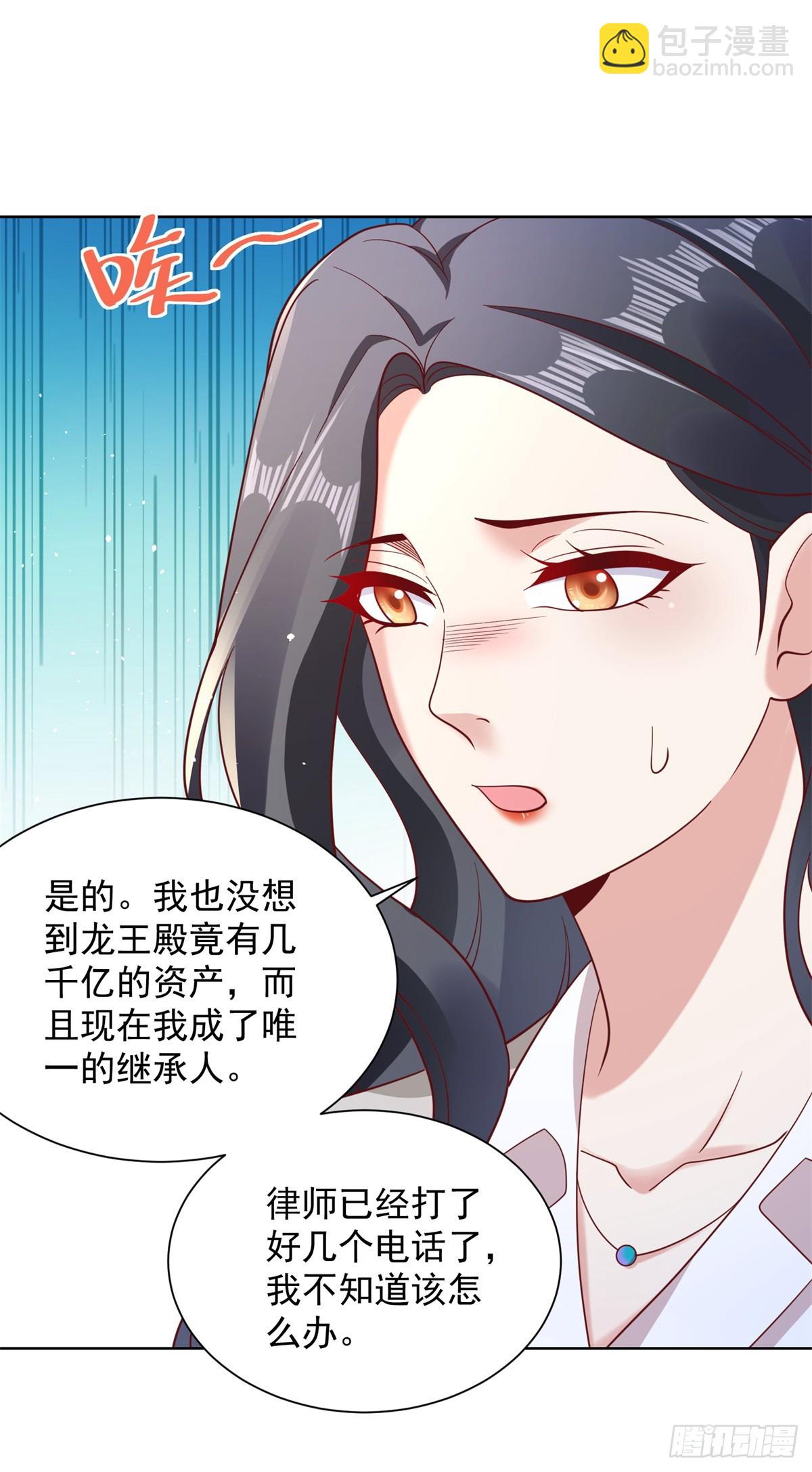 大反派 - 第59話 搞掂朱雀 - 5