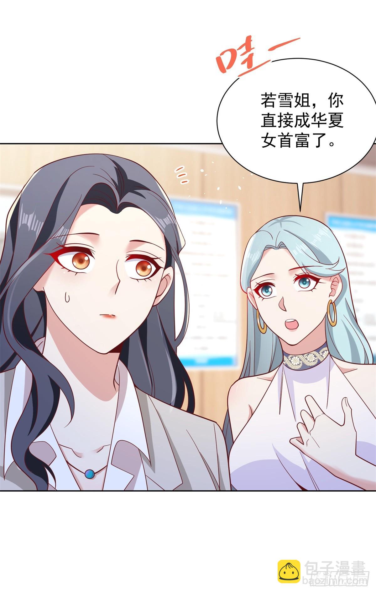 大反派 - 第59話 搞掂朱雀 - 6