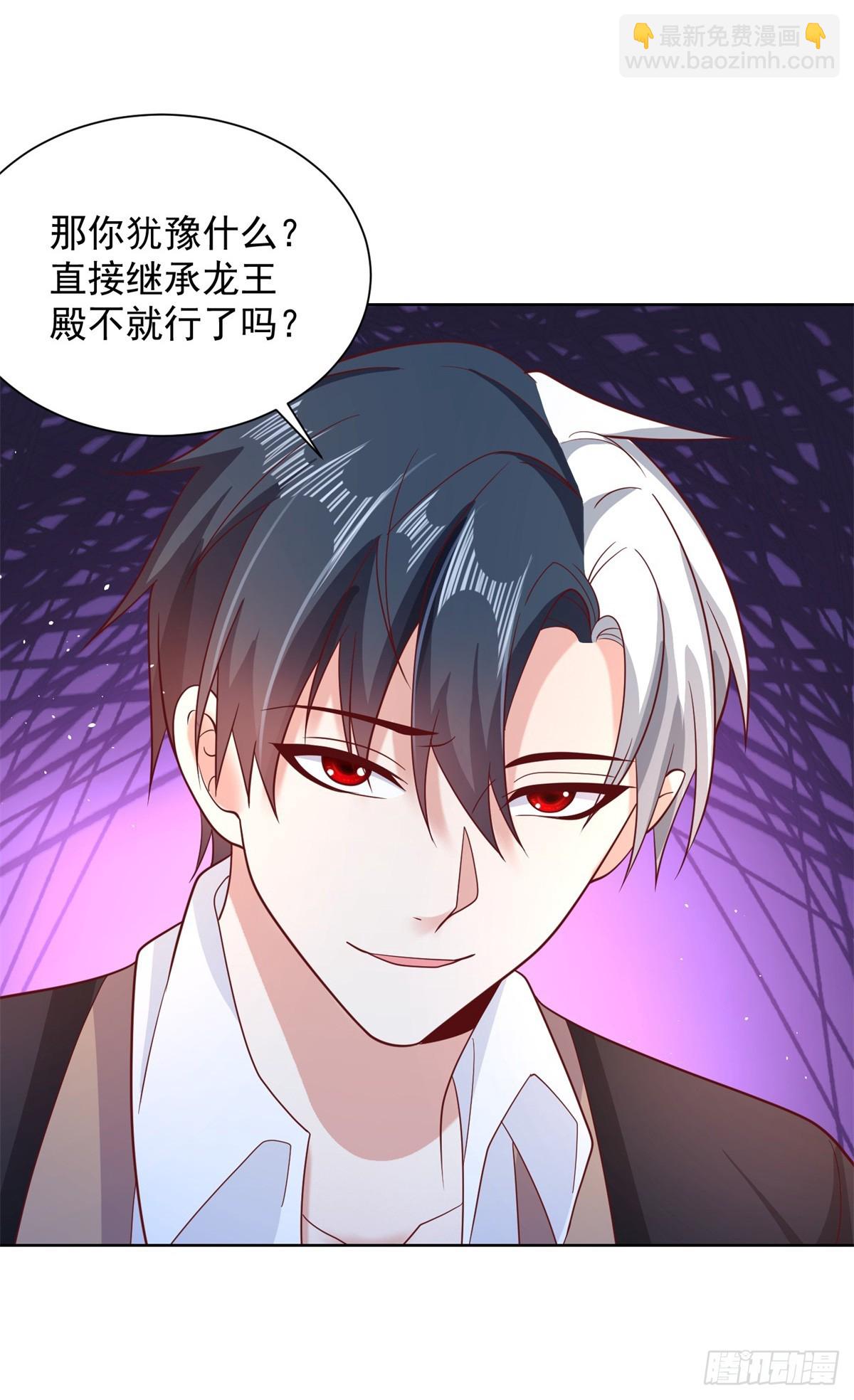 大反派 - 第59話 搞掂朱雀 - 2