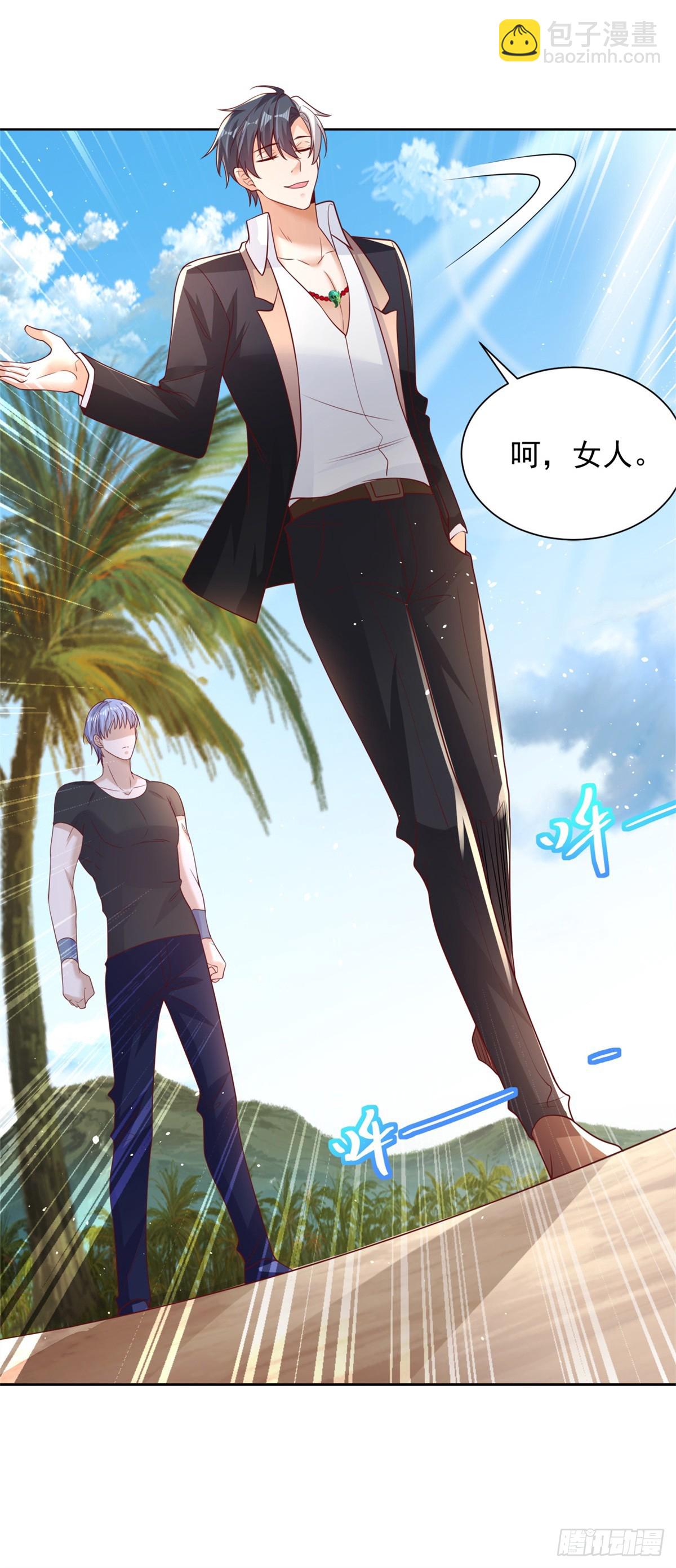 大反派 - 第59話 搞掂朱雀 - 7