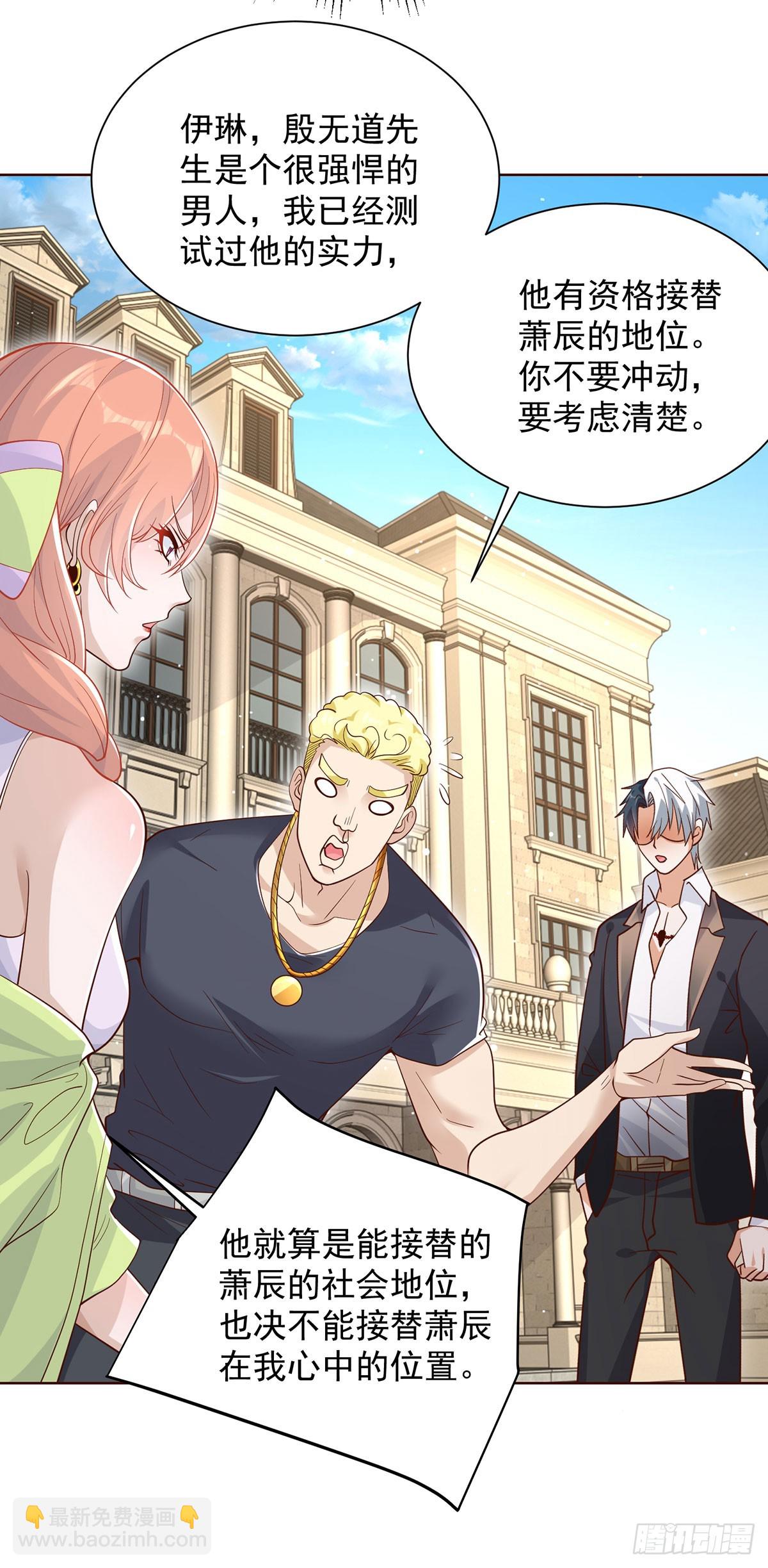 第61话 林枫的春天-第62话