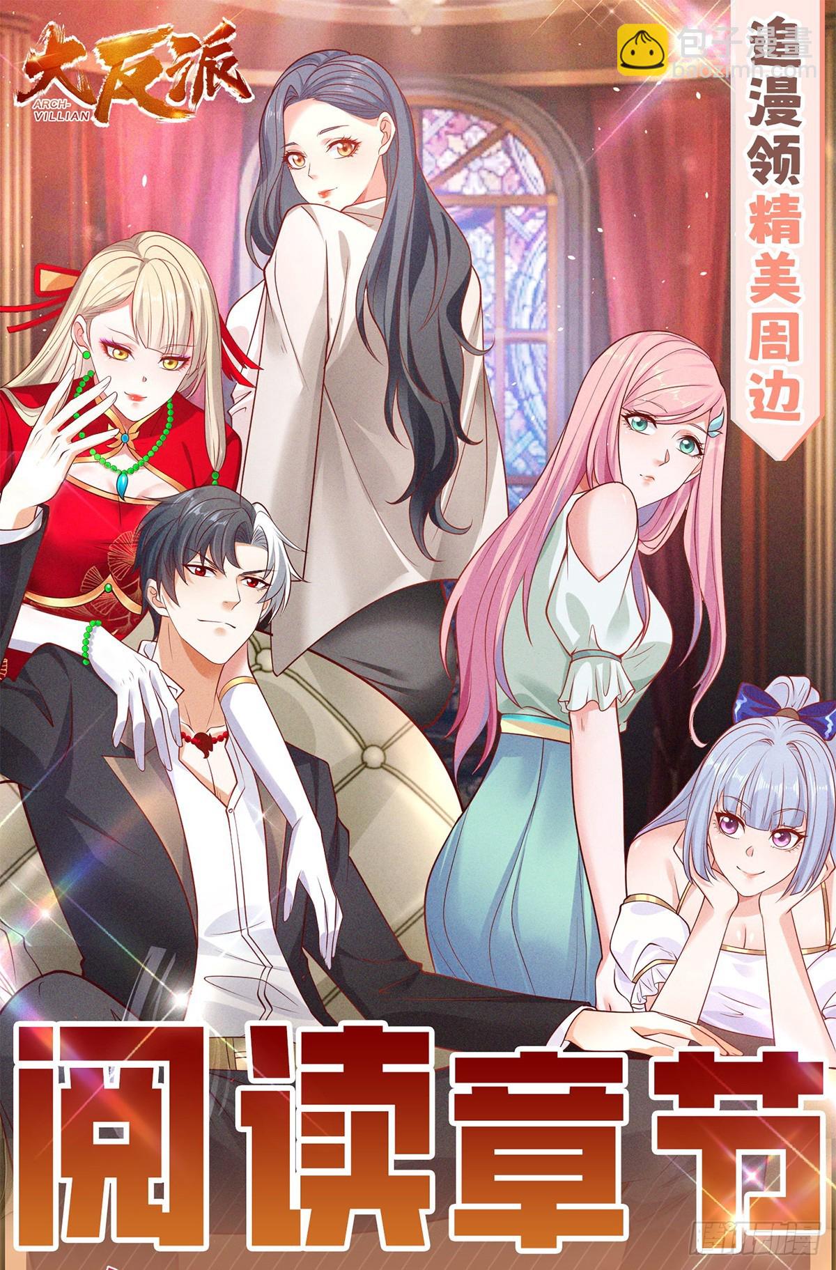 第61话 林枫的春天-第62话