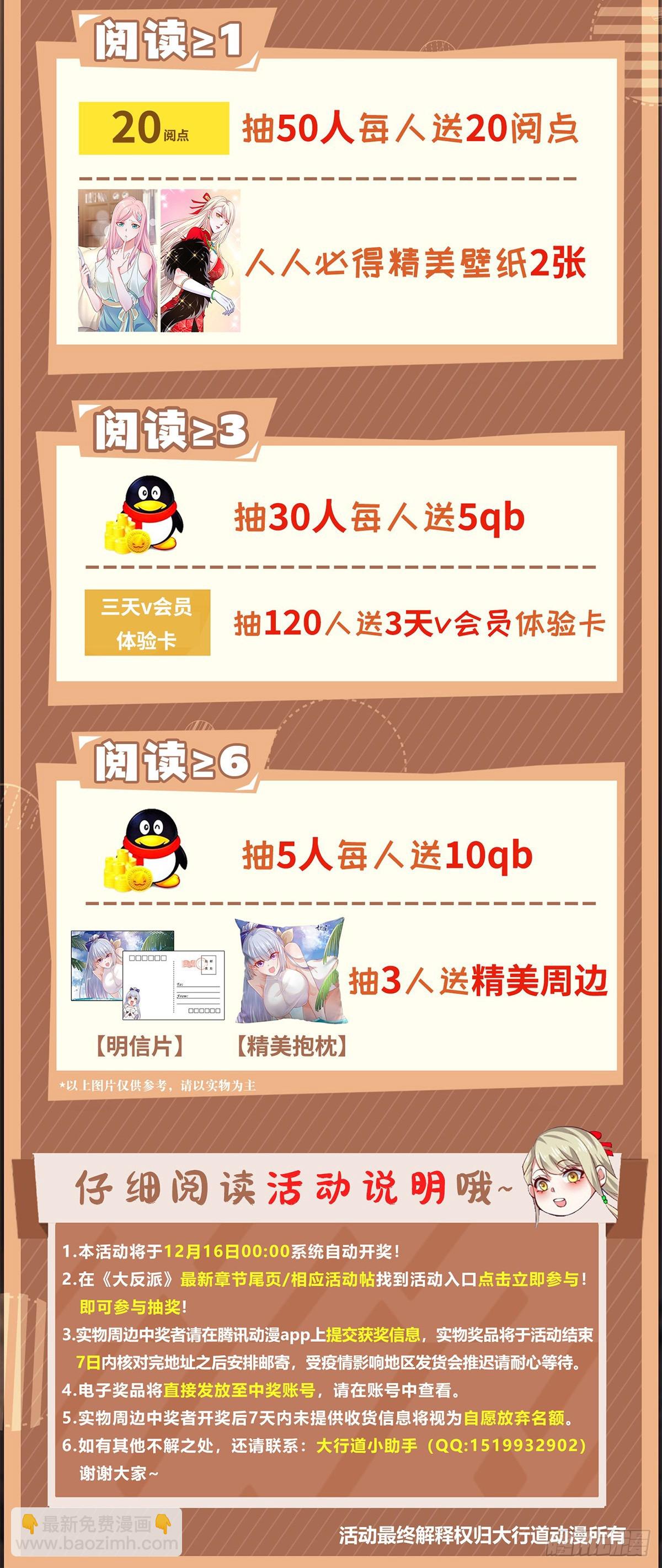 第61话 林枫的春天-第62话