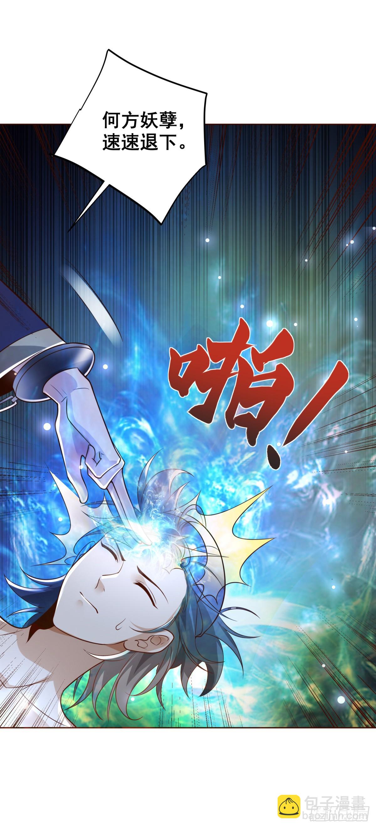 大反派 - 第63話 荒Y無道 - 4