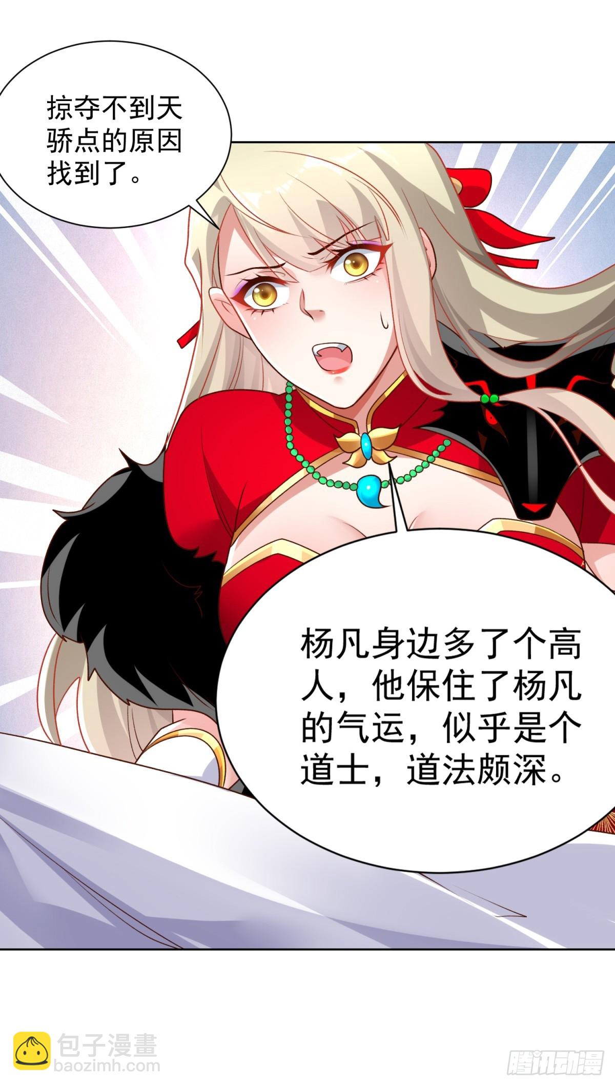 大反派 - 第63話 荒Y無道 - 1