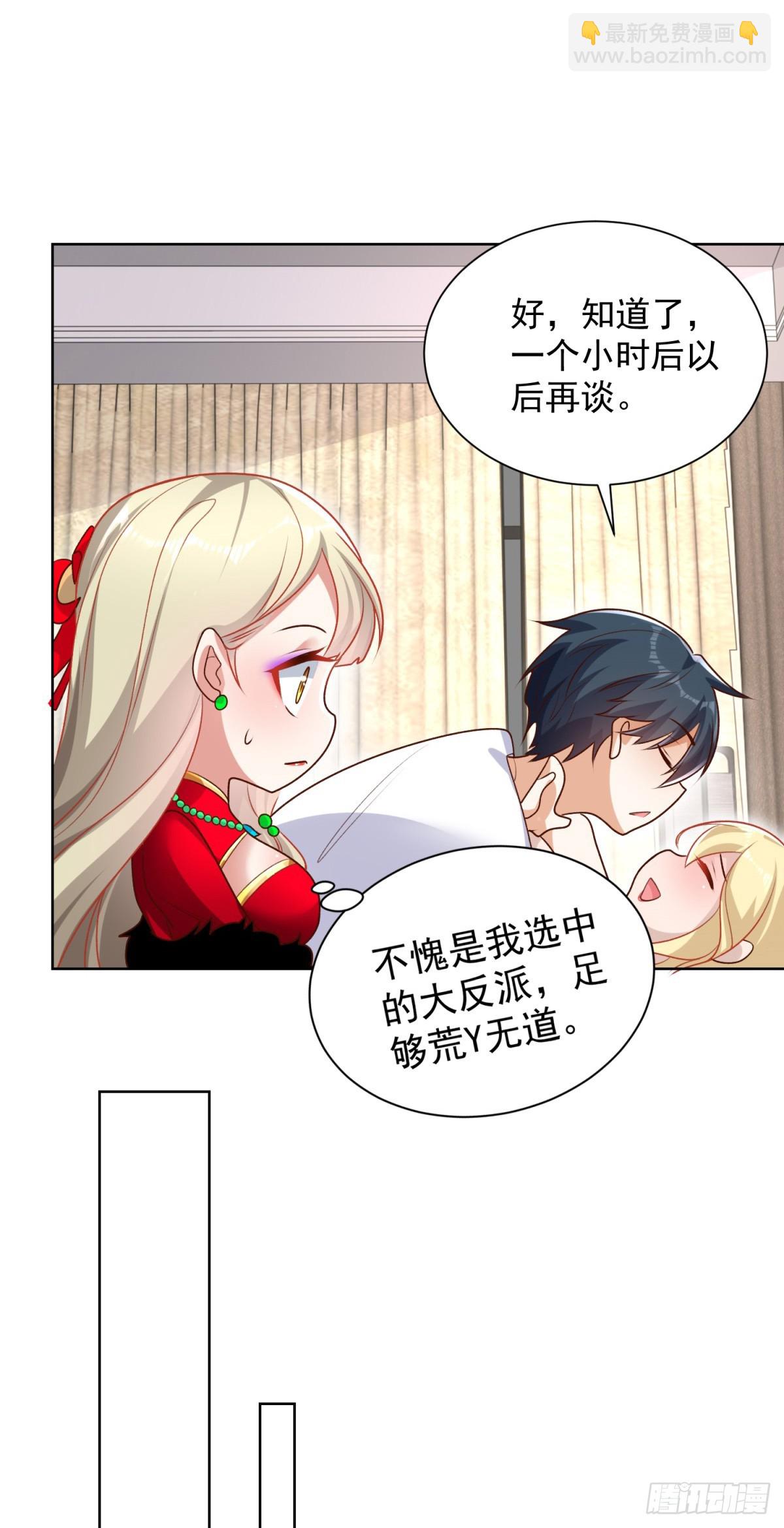 大反派 - 第63話 荒Y無道 - 2