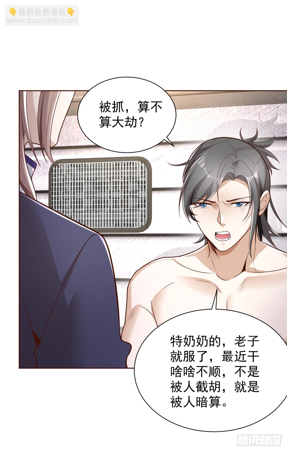 大反派 - 第63話 荒Y無道 - 5