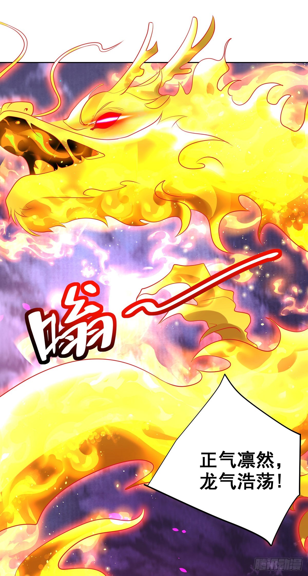 大反派 - 第65話 八部天龍 - 3