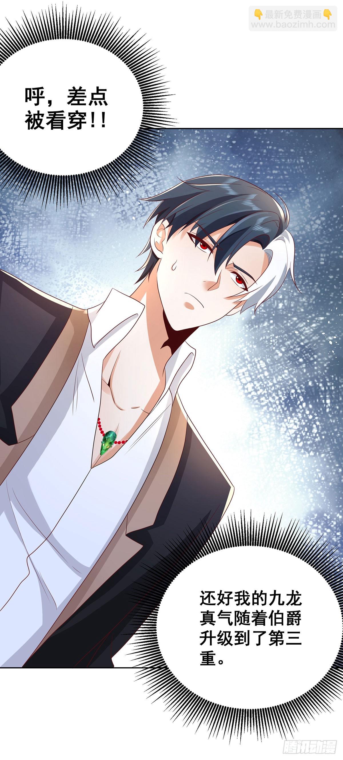 大反派 - 第65話 八部天龍 - 6