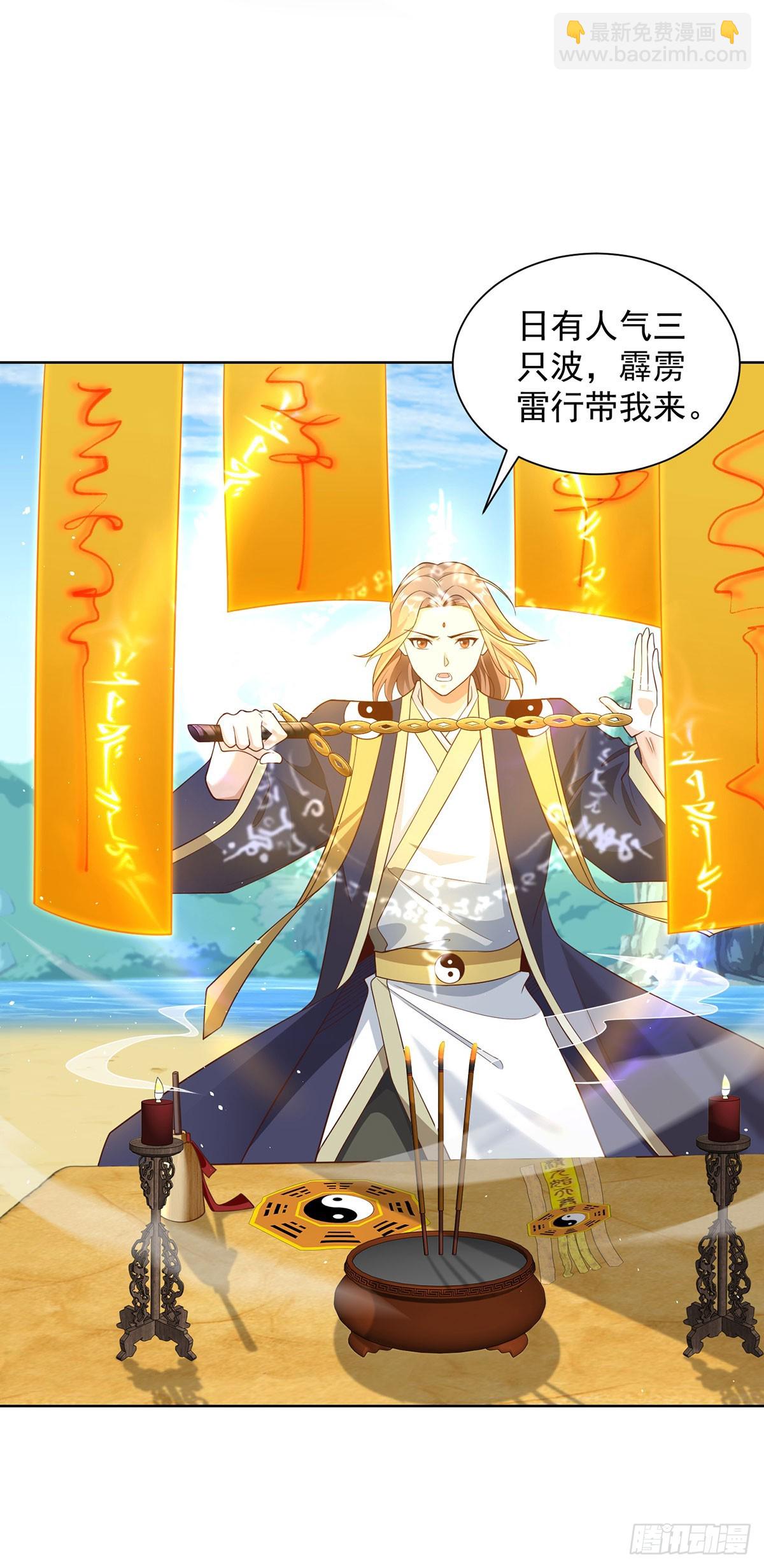 大反派 - 第65話 八部天龍 - 1