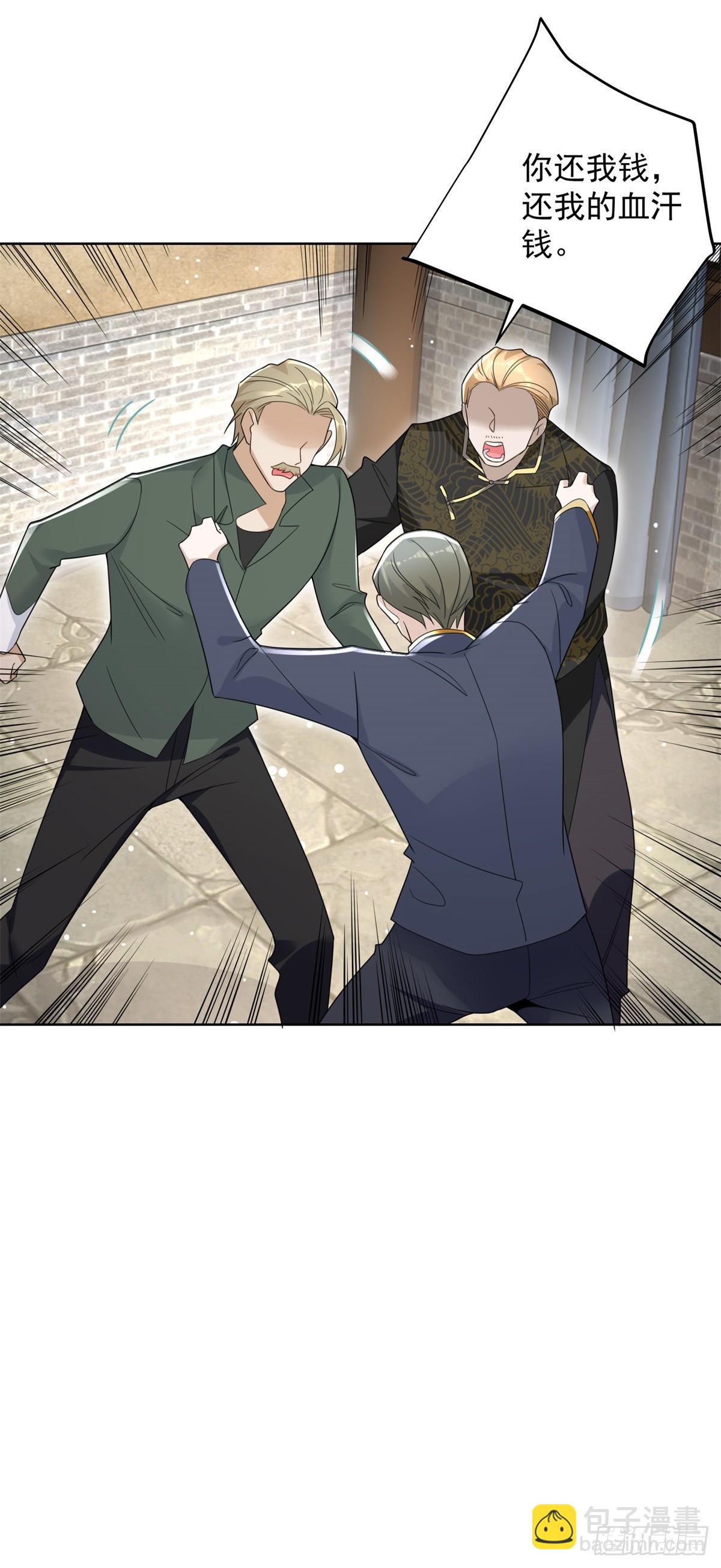 大反派 - 第67話 陳年往事 - 5