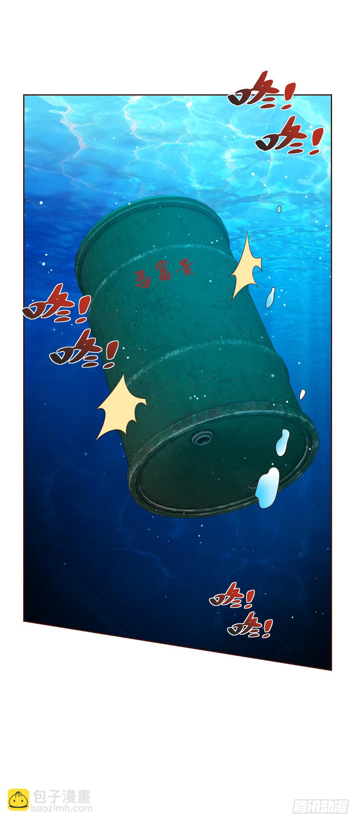 大反派 - 第67話 陳年往事 - 1