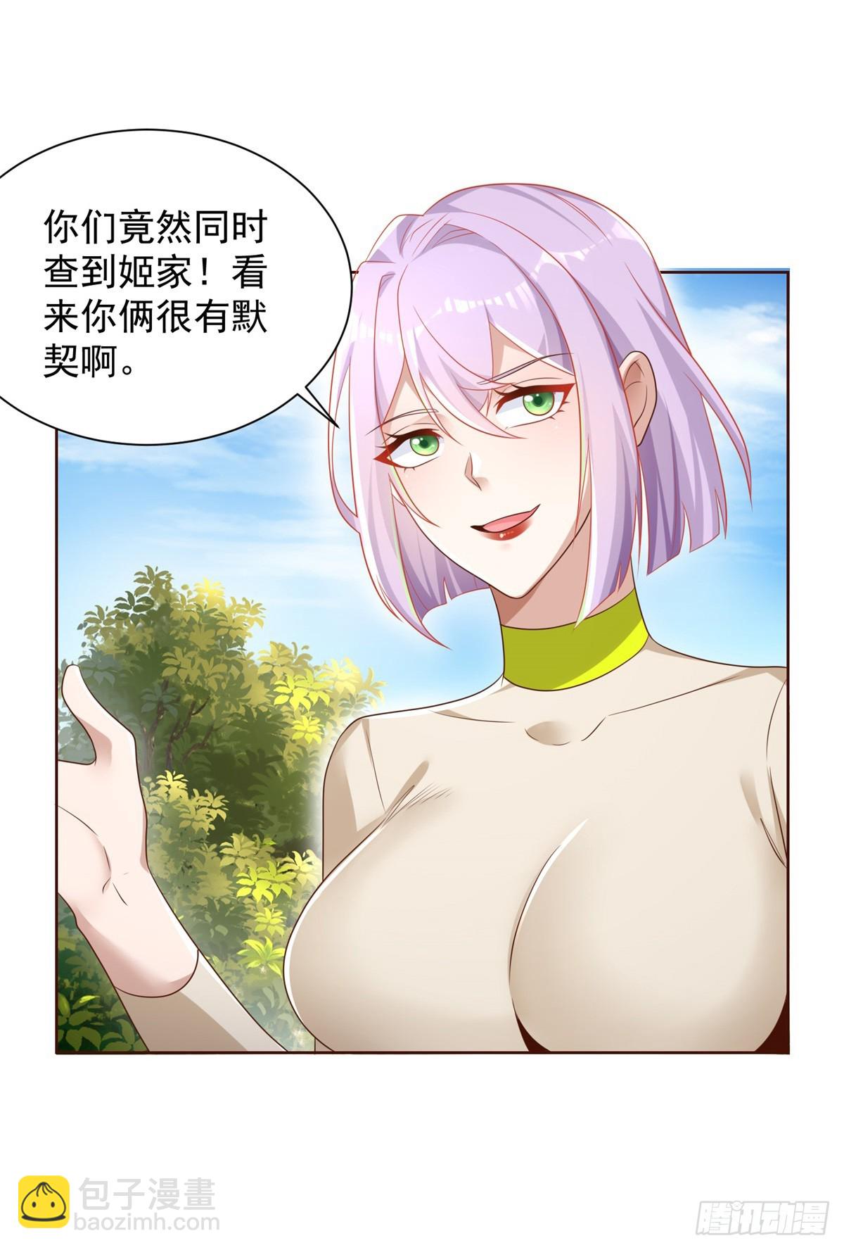 大反派 - 第67話 陳年往事 - 6