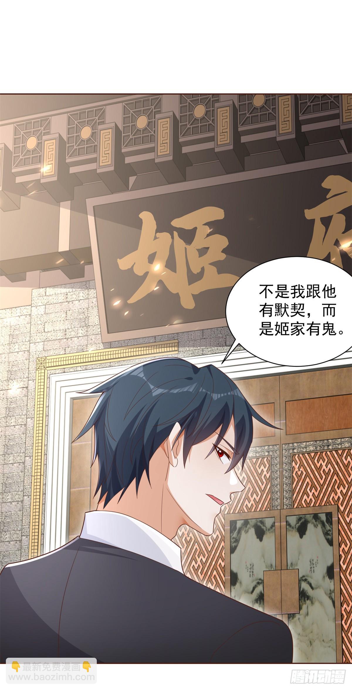 大反派 - 第67話 陳年往事 - 1