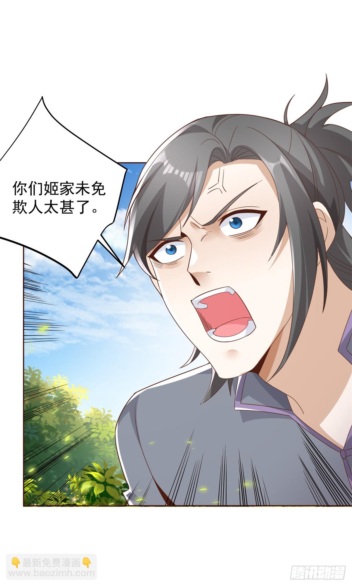 大反派 - 第67話 陳年往事 - 4