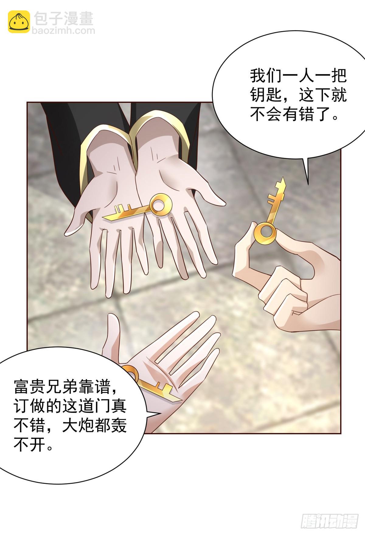 大反派 - 第67話 陳年往事 - 1