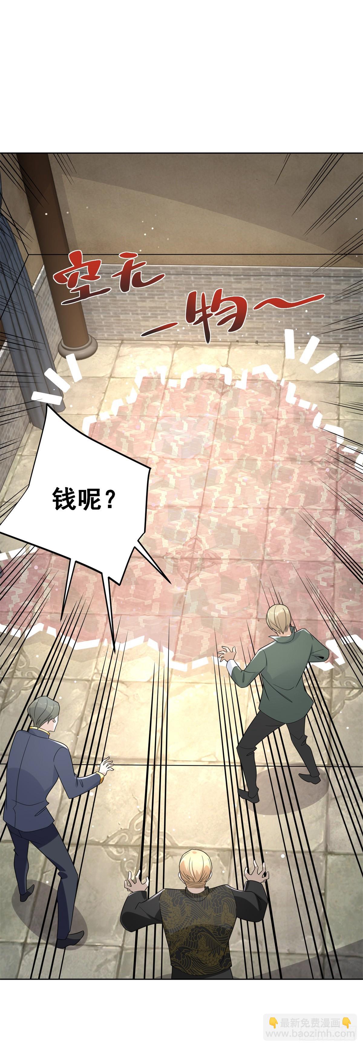 大反派 - 第67話 陳年往事 - 3