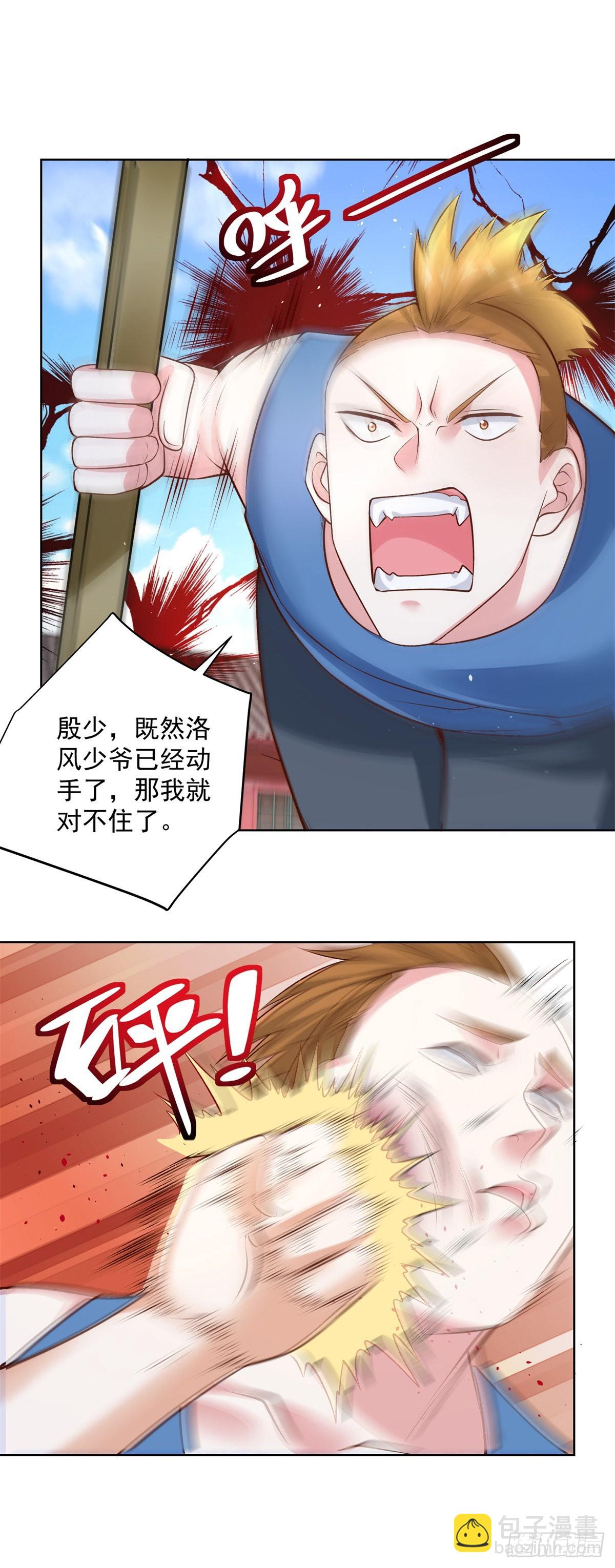 大反派 - 第7話 巔峰對決 - 2