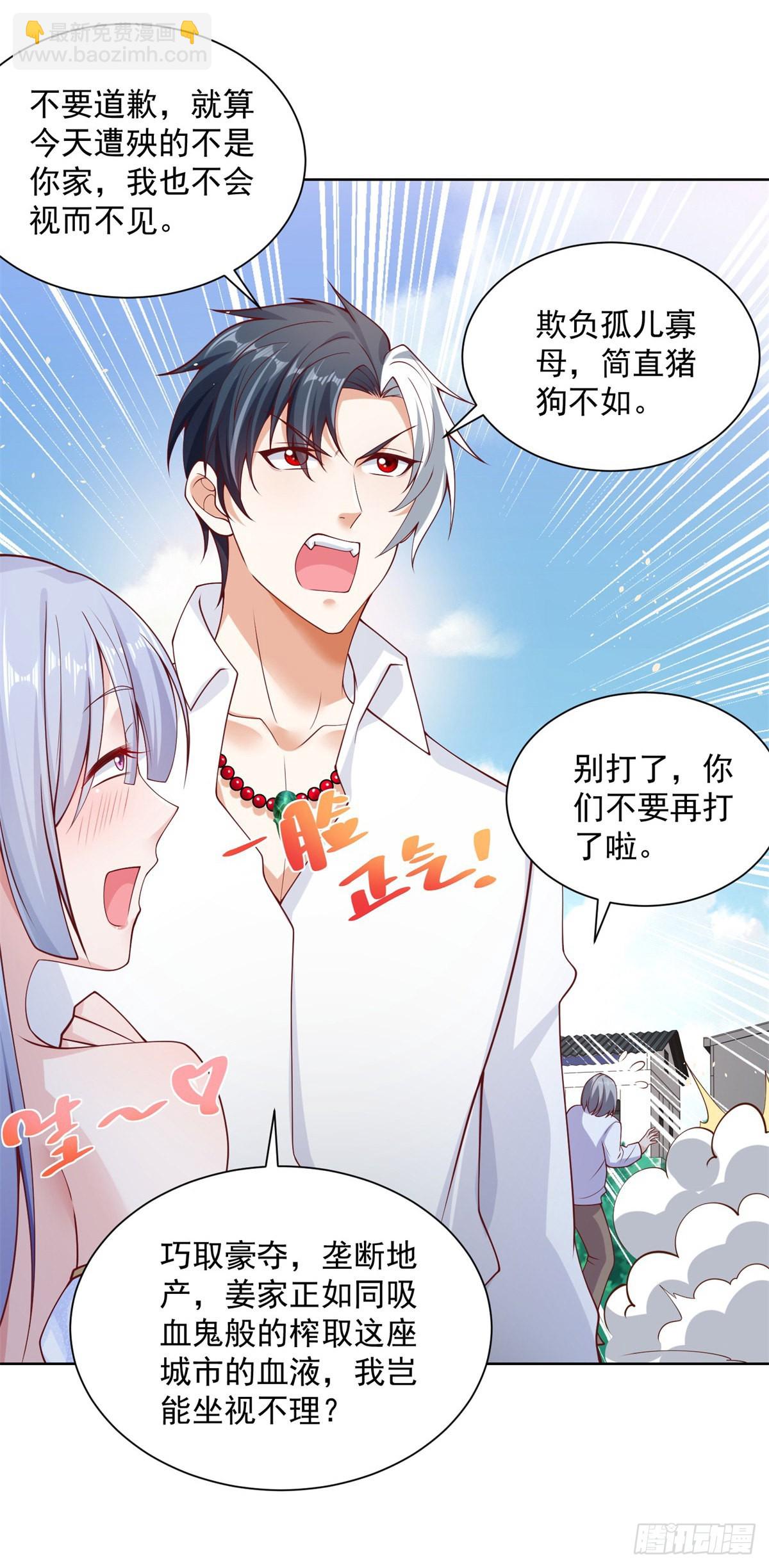 大反派 - 第7話 巔峰對決 - 1