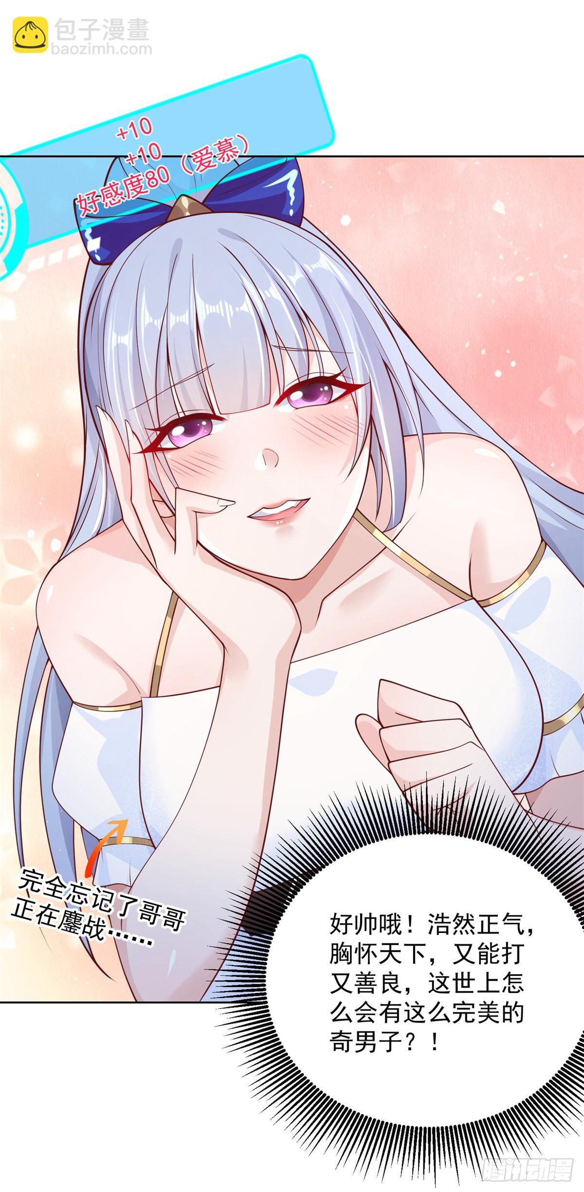 大反派 - 第7話 巔峰對決 - 2