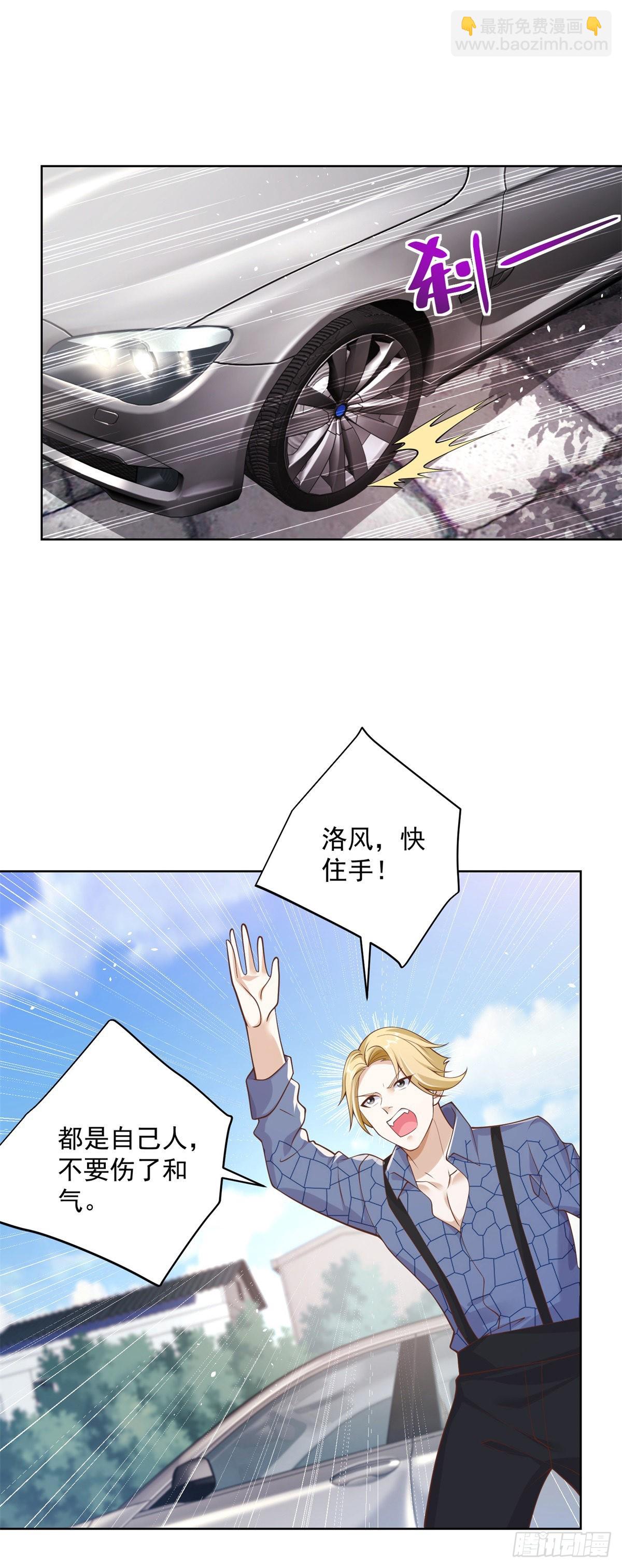 大反派 - 第7話 巔峰對決 - 4