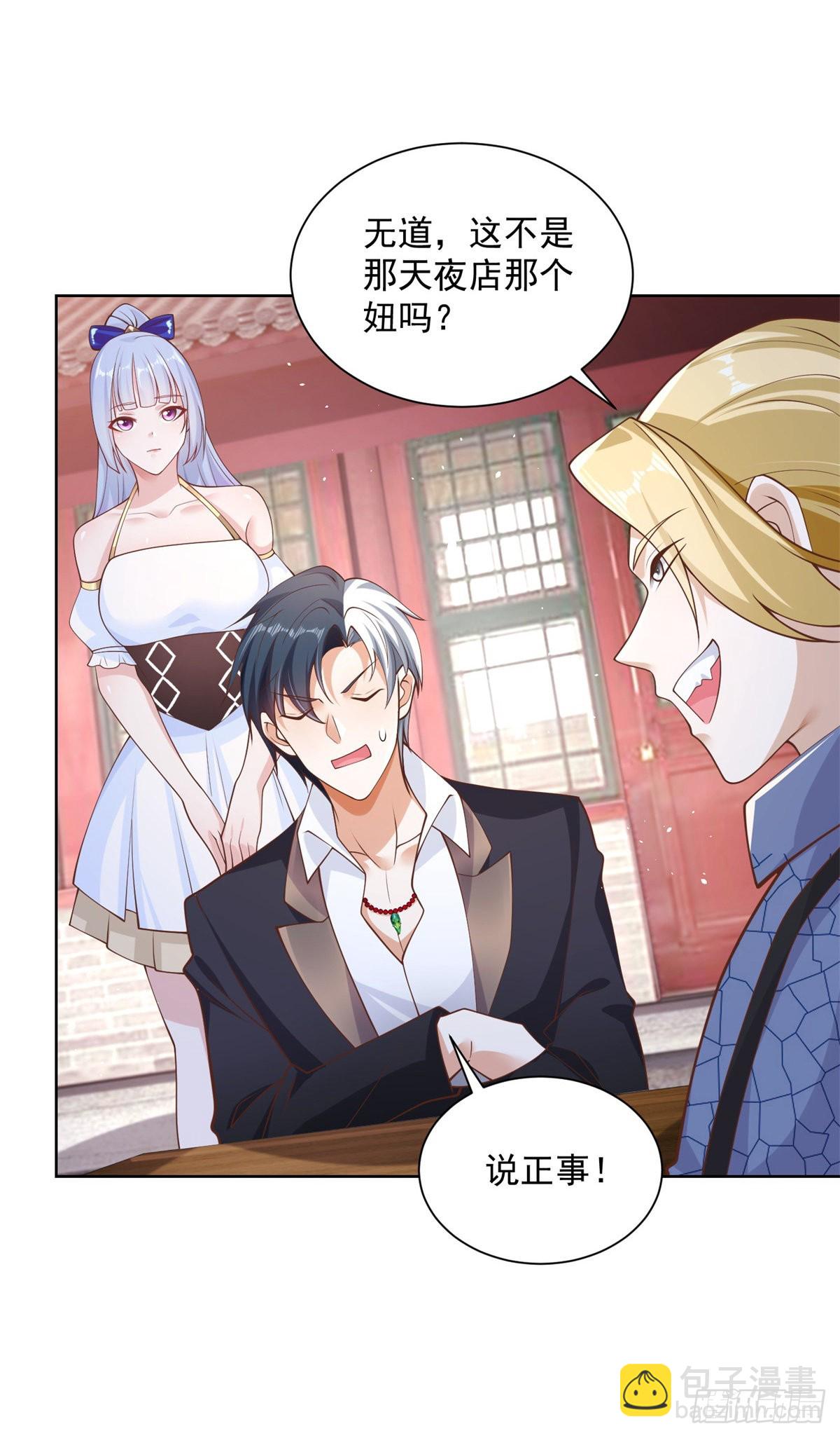 大反派 - 第7話 巔峰對決 - 6